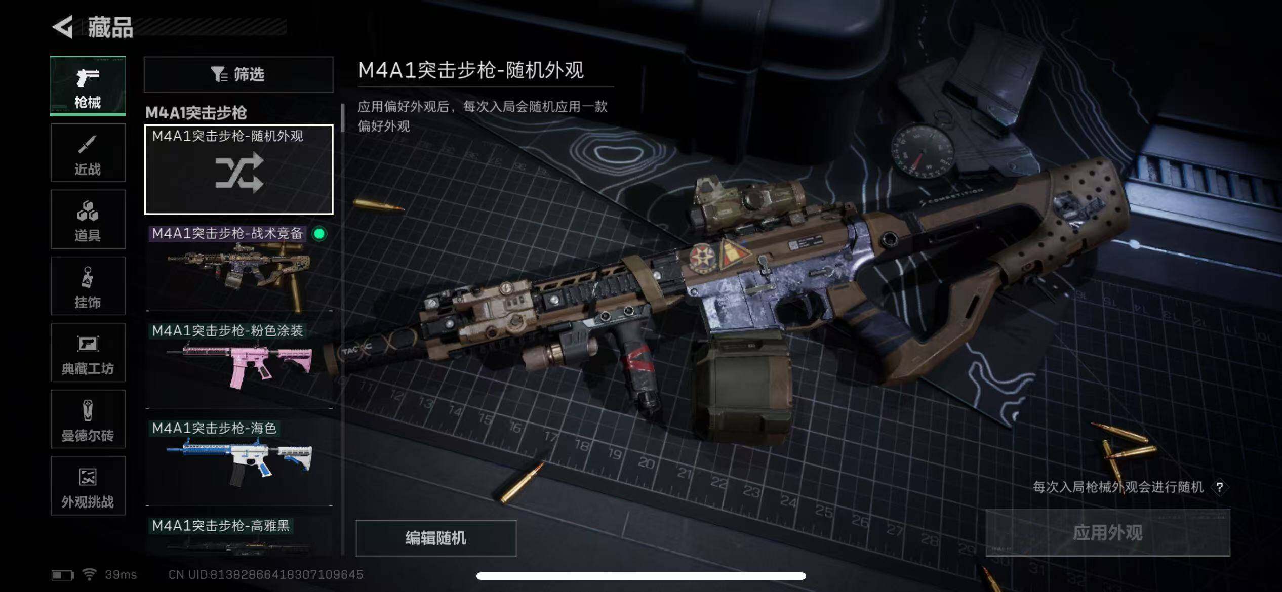 SJZQM372371三角洲行动账号详情图24 SJZQM372371三角洲行动账号详情图24