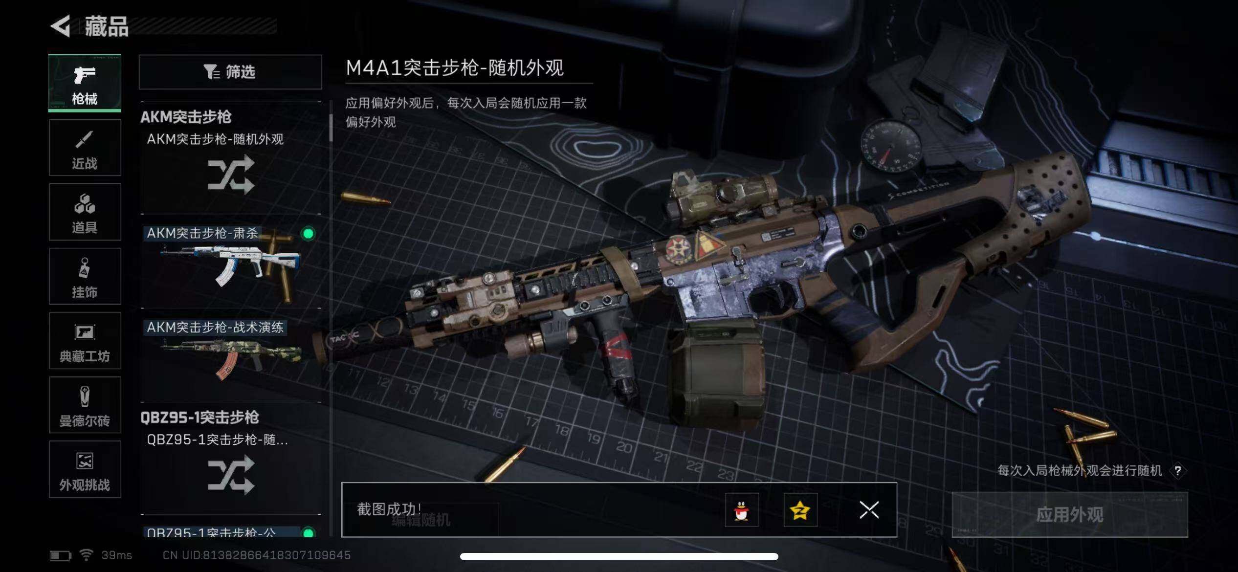 SJZQM372371三角洲行动账号详情图25 SJZQM372371三角洲行动账号详情图25