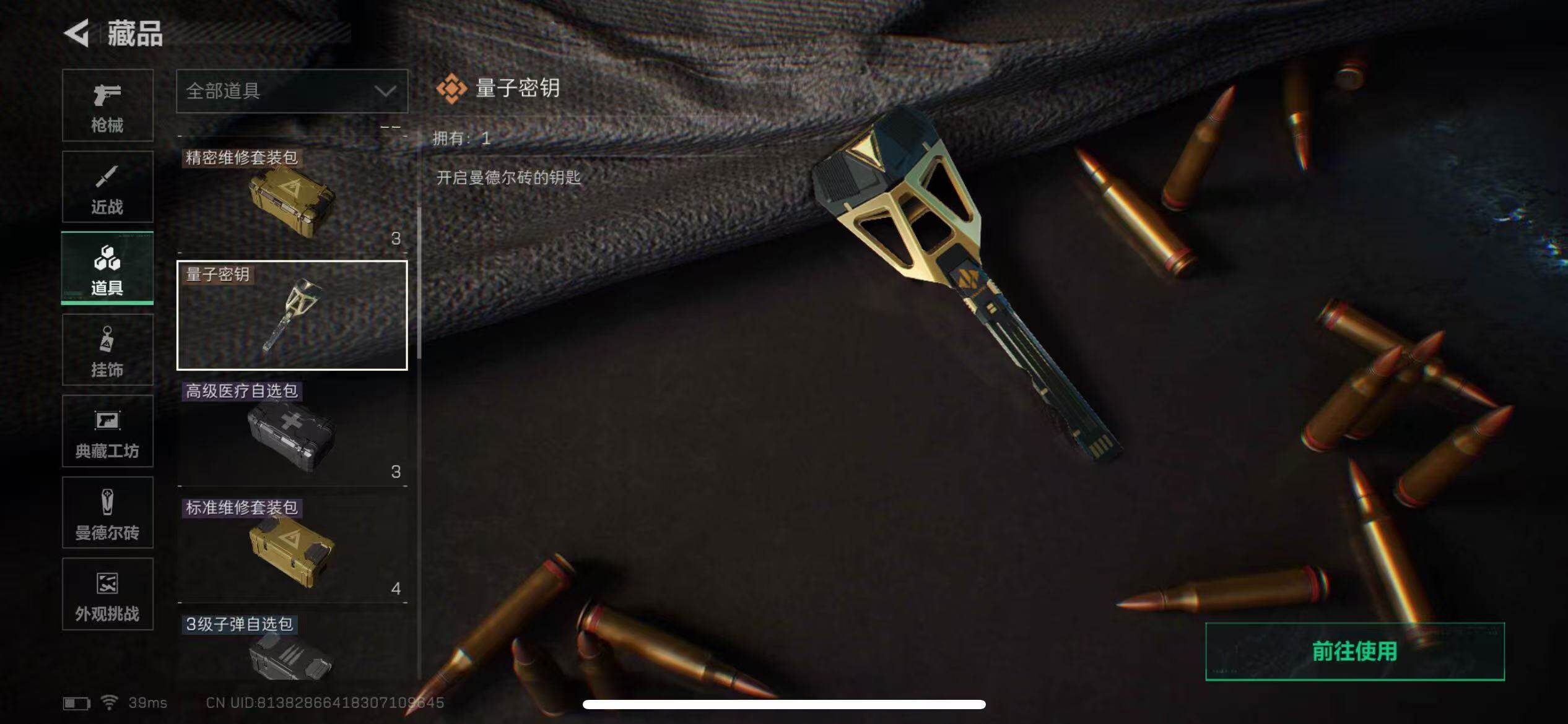 SJZQM372371三角洲行动账号详情图27 SJZQM372371三角洲行动账号详情图27