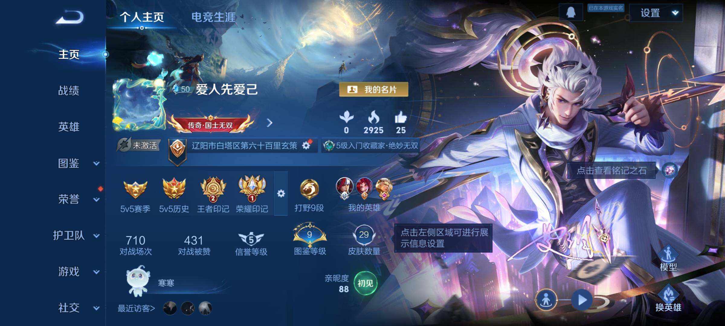 WZCMW3394933王者荣耀账号详情图2 WZCMW3394933王者荣耀账号详情图2