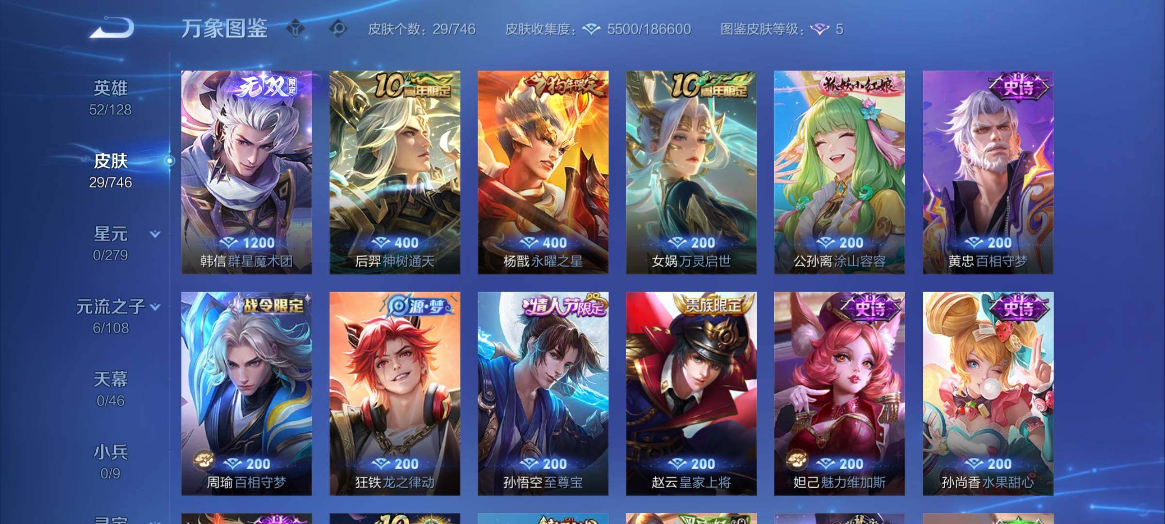 WZCMW3394933王者荣耀账号详情图6 WZCMW3394933王者荣耀账号详情图6