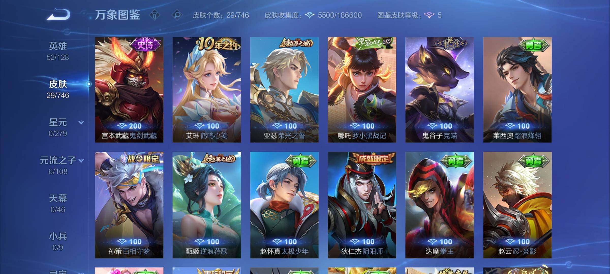 WZCMW3394933王者荣耀账号详情图7 WZCMW3394933王者荣耀账号详情图7