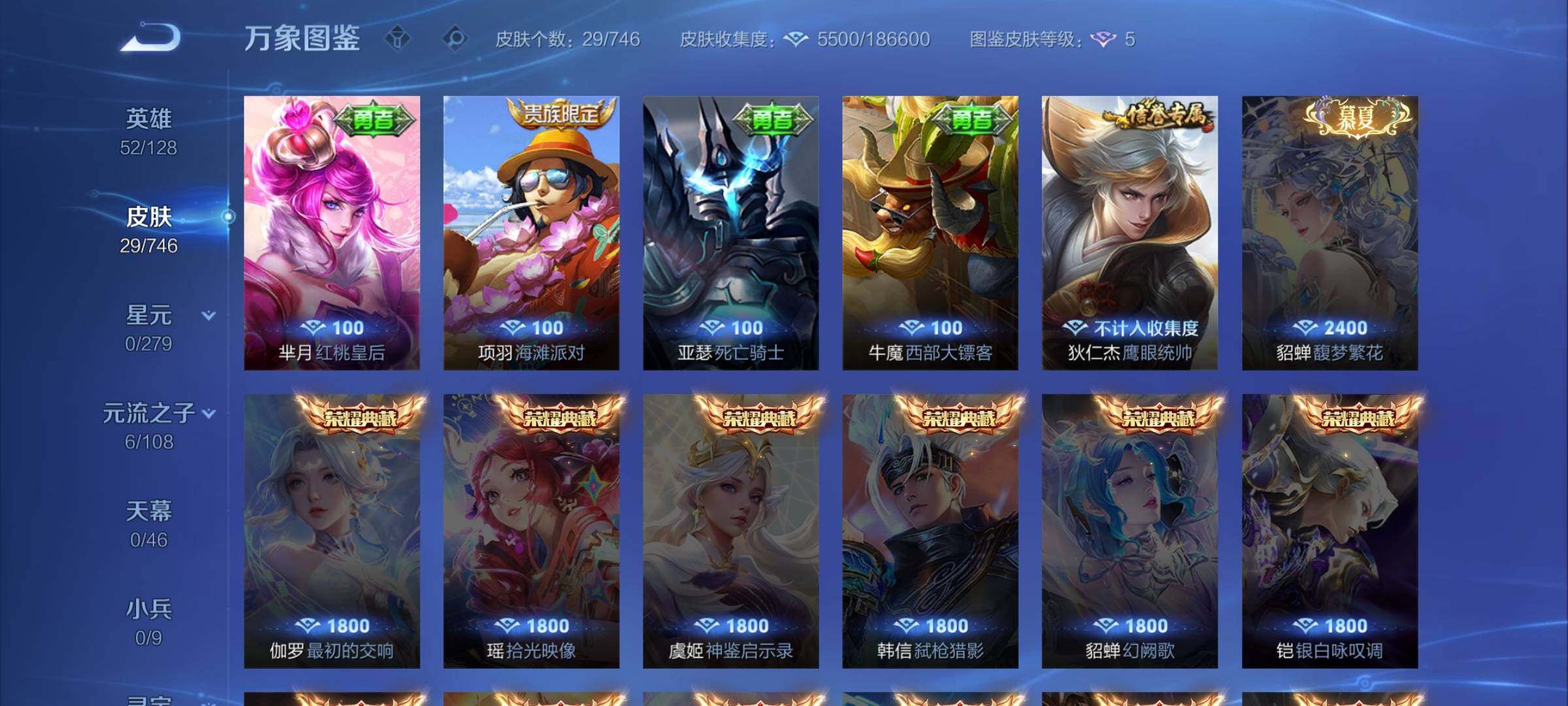 WZCMW3394933王者荣耀账号详情图8 WZCMW3394933王者荣耀账号详情图8