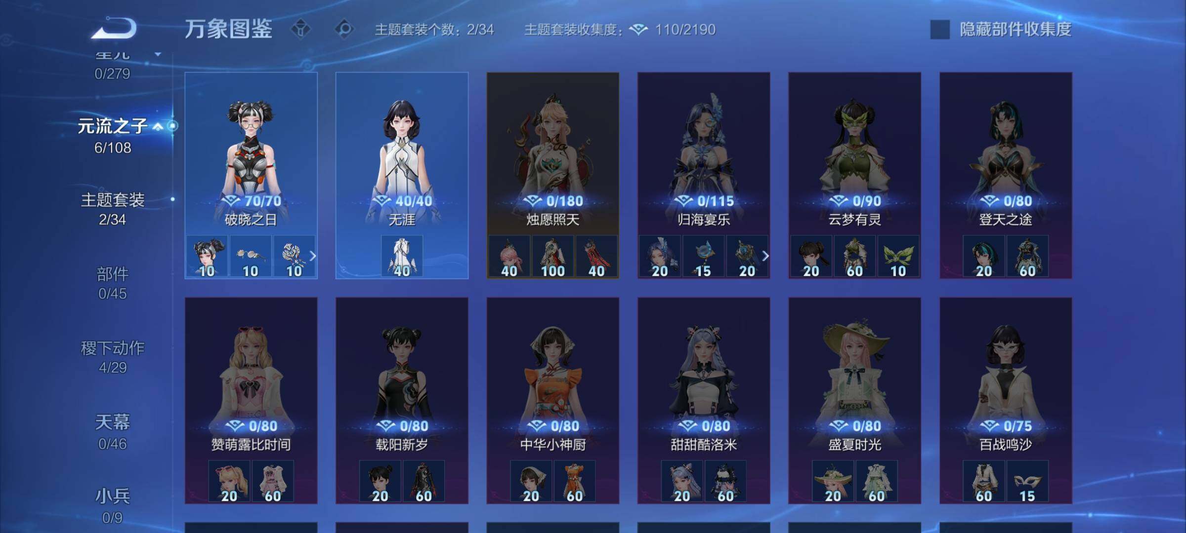 WZCMW3394933王者荣耀账号详情图9 WZCMW3394933王者荣耀账号详情图9