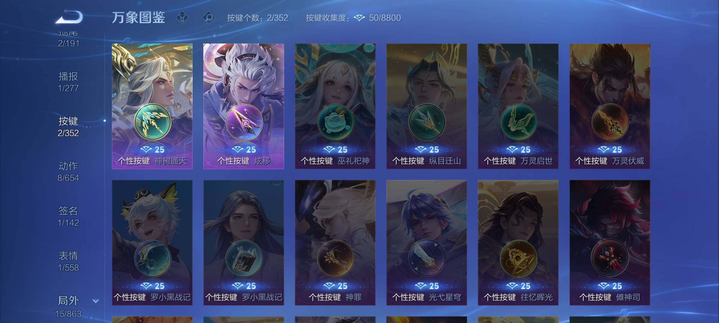 WZCMW3394933王者荣耀账号详情图10 WZCMW3394933王者荣耀账号详情图10