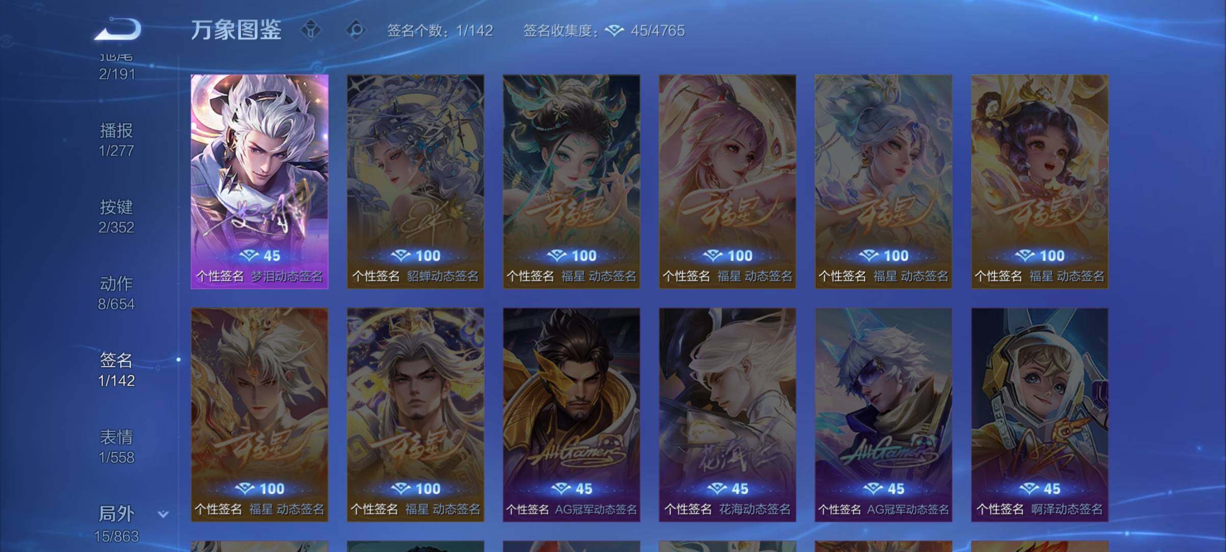 WZCMW3394933王者荣耀账号详情图11 WZCMW3394933王者荣耀账号详情图11