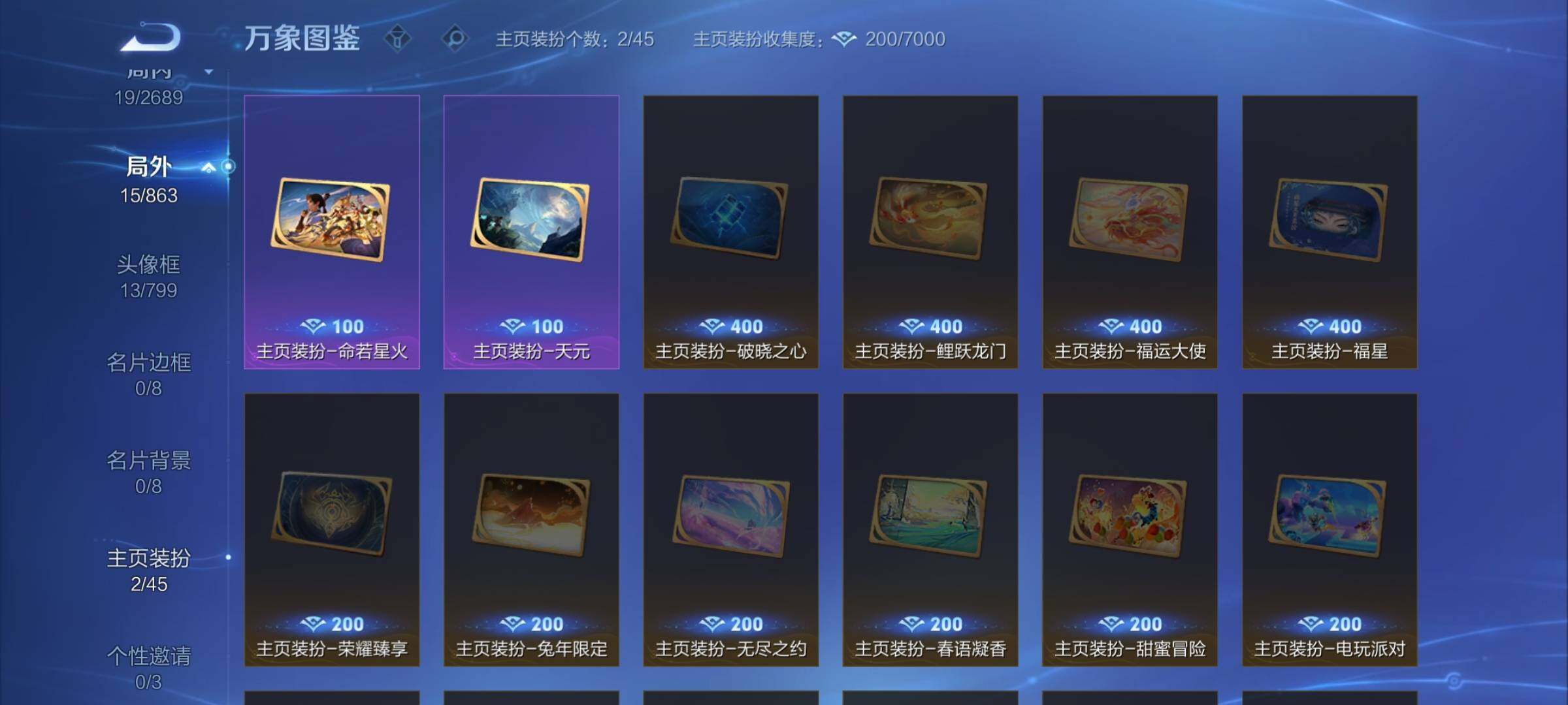 WZCMW3394933王者荣耀账号详情图12 WZCMW3394933王者荣耀账号详情图12