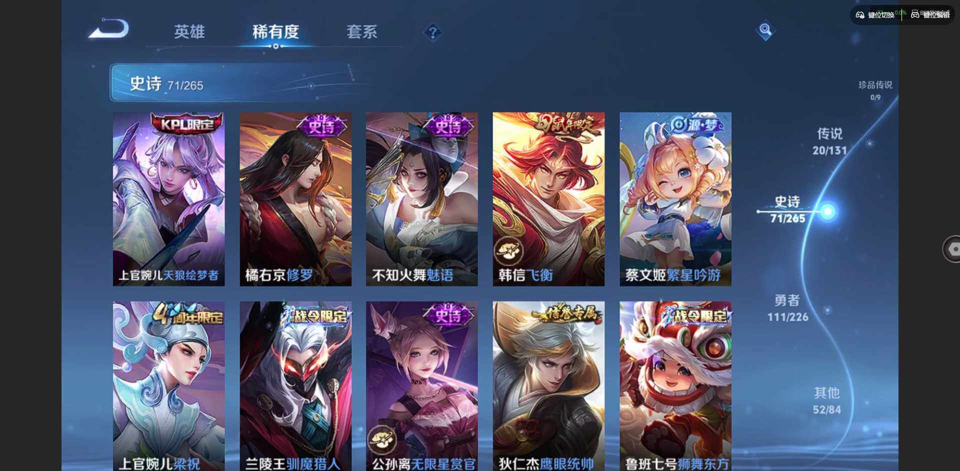 WZQM3395413王者荣耀账号详情图11