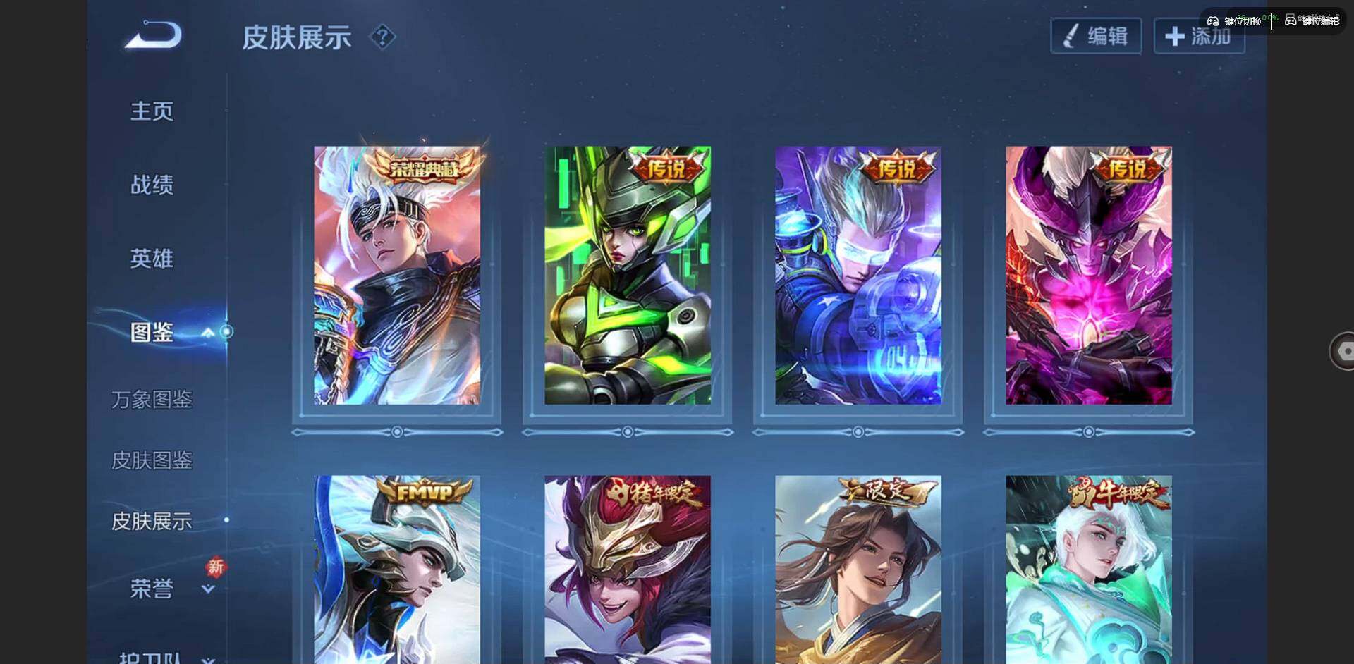 WZQM3395413王者荣耀账号详情图6