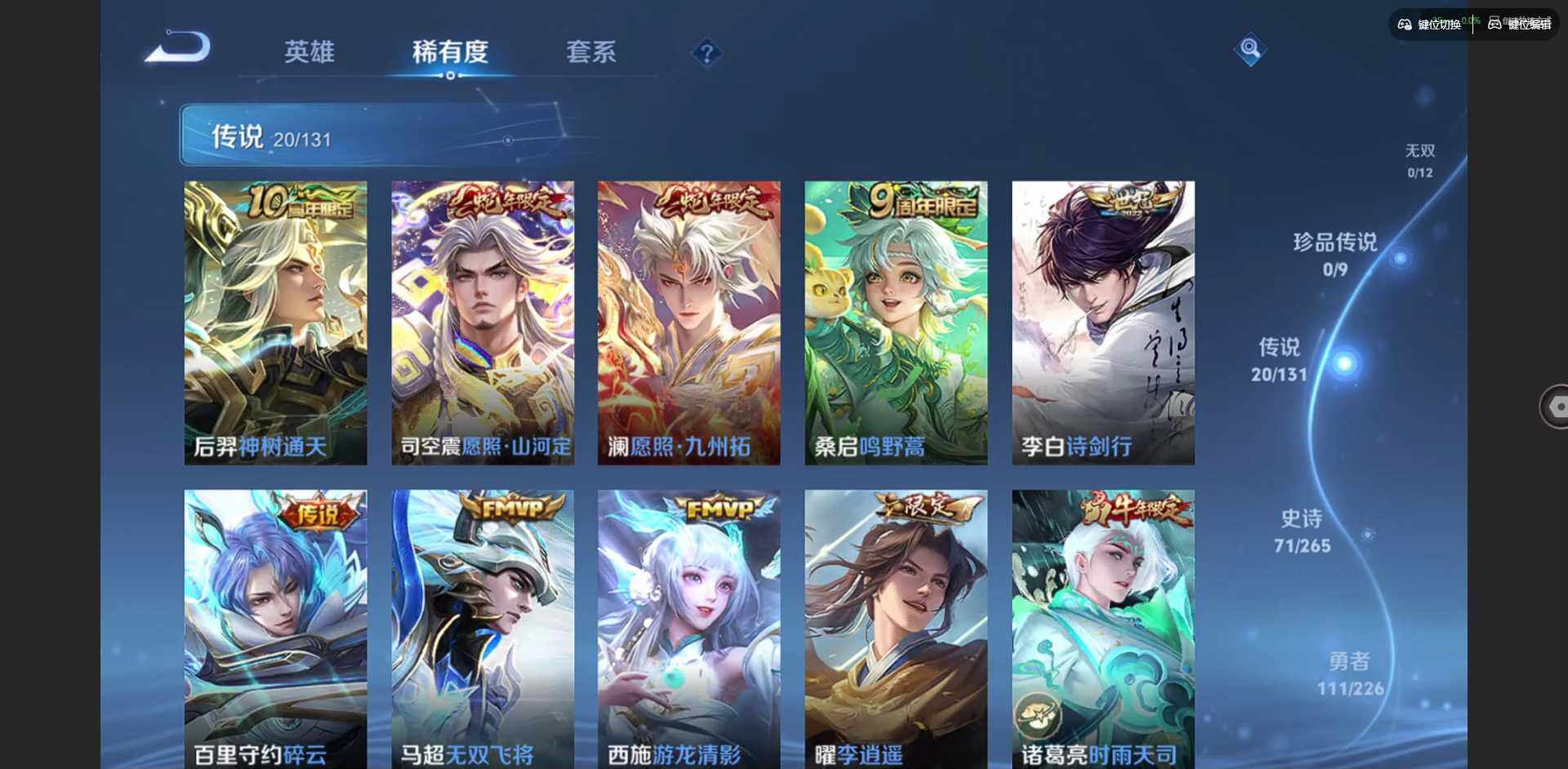 WZQM3395413王者荣耀账号详情图9