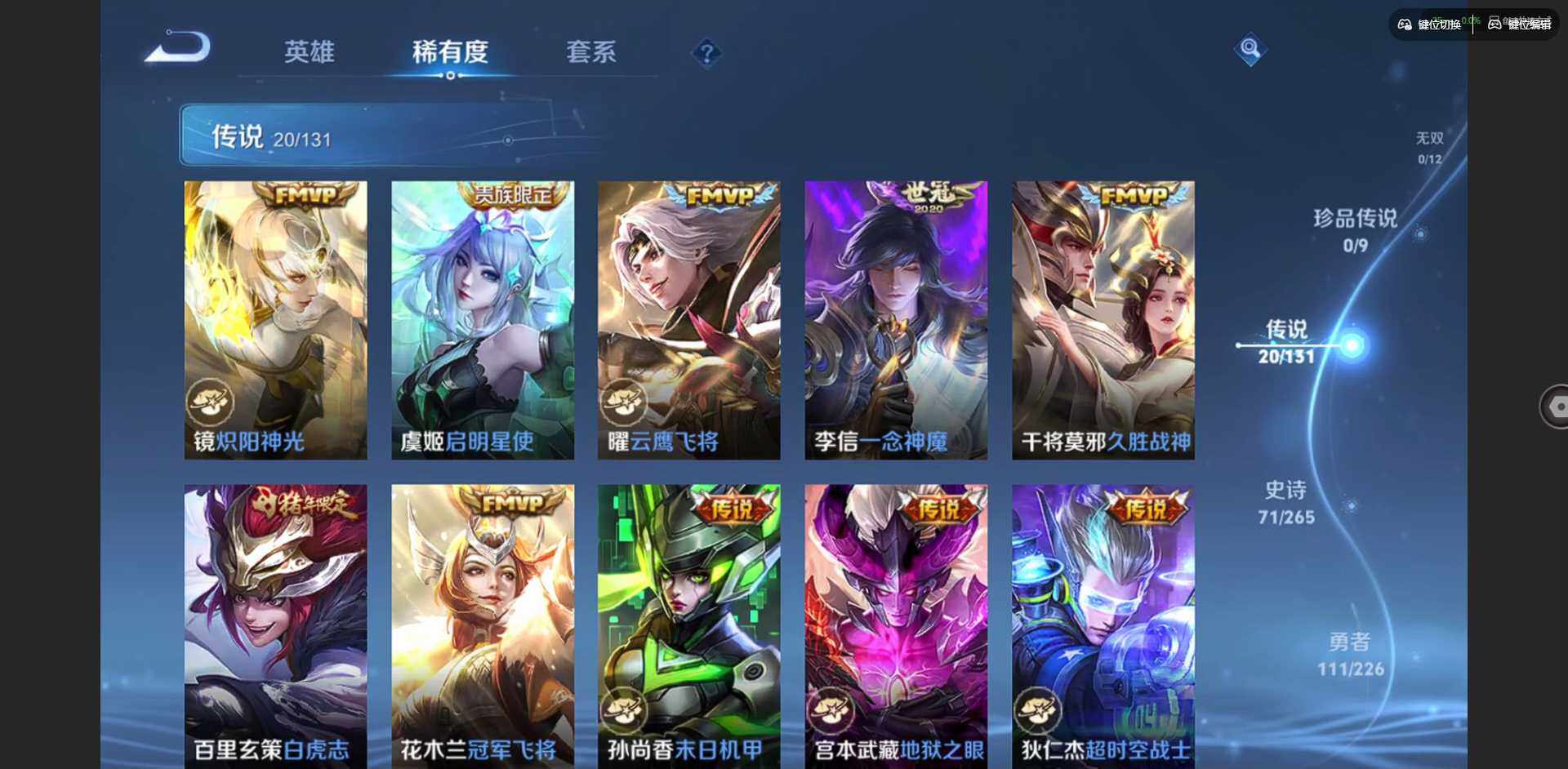 WZQM3395413王者荣耀账号详情图10