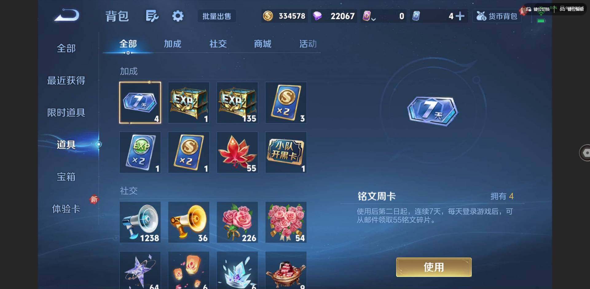 WZQM3395413王者荣耀账号详情图18