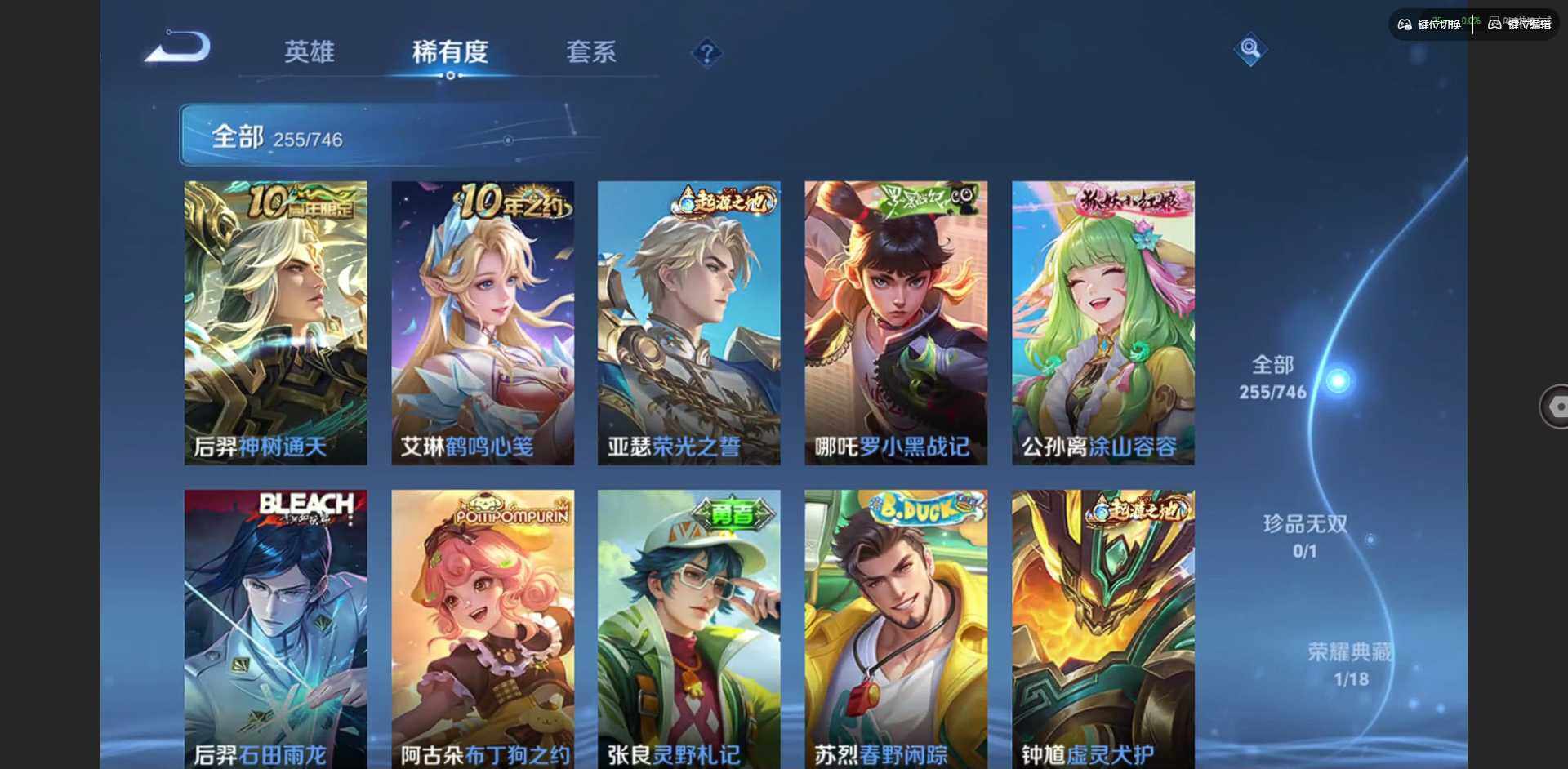 WZQM3395413王者荣耀账号详情图12