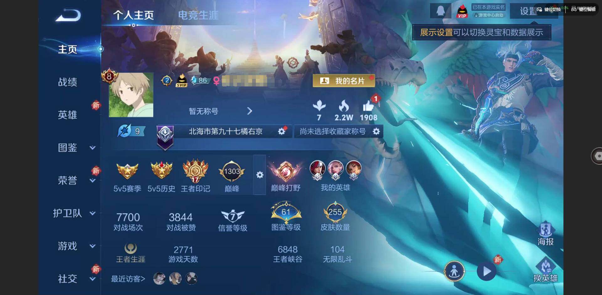 WZQM3395413王者荣耀账号详情图3