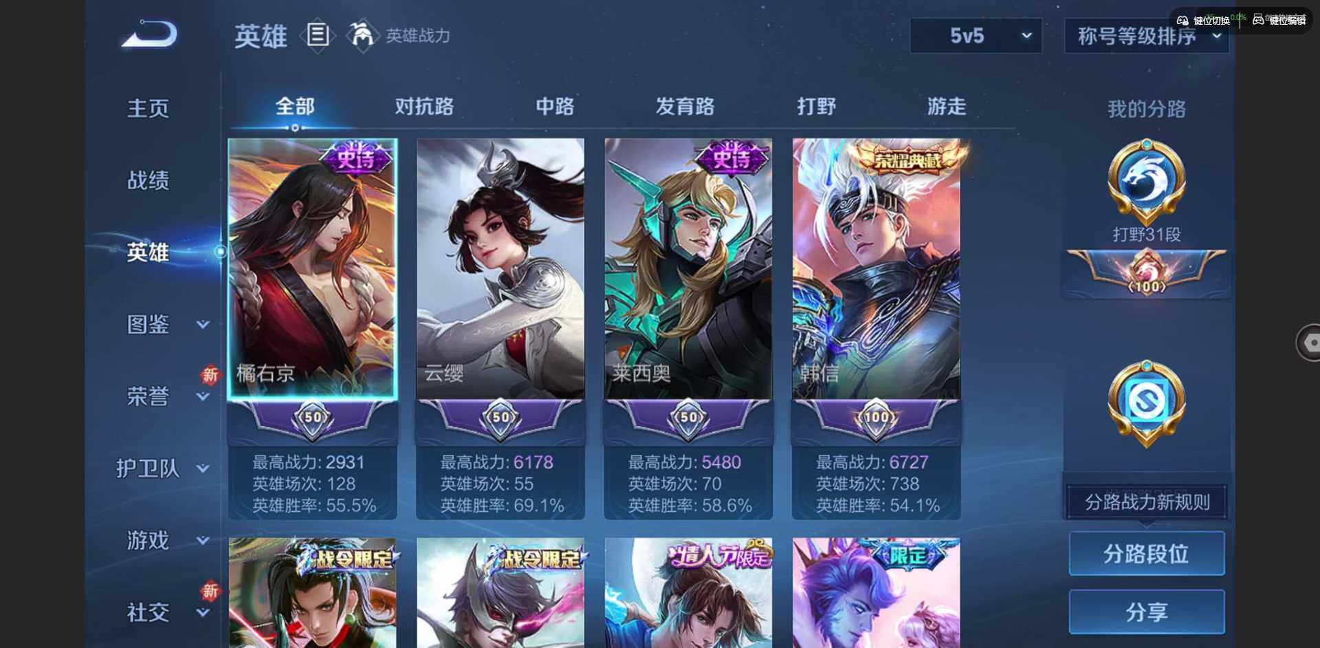 WZQM3395413王者荣耀账号详情图13