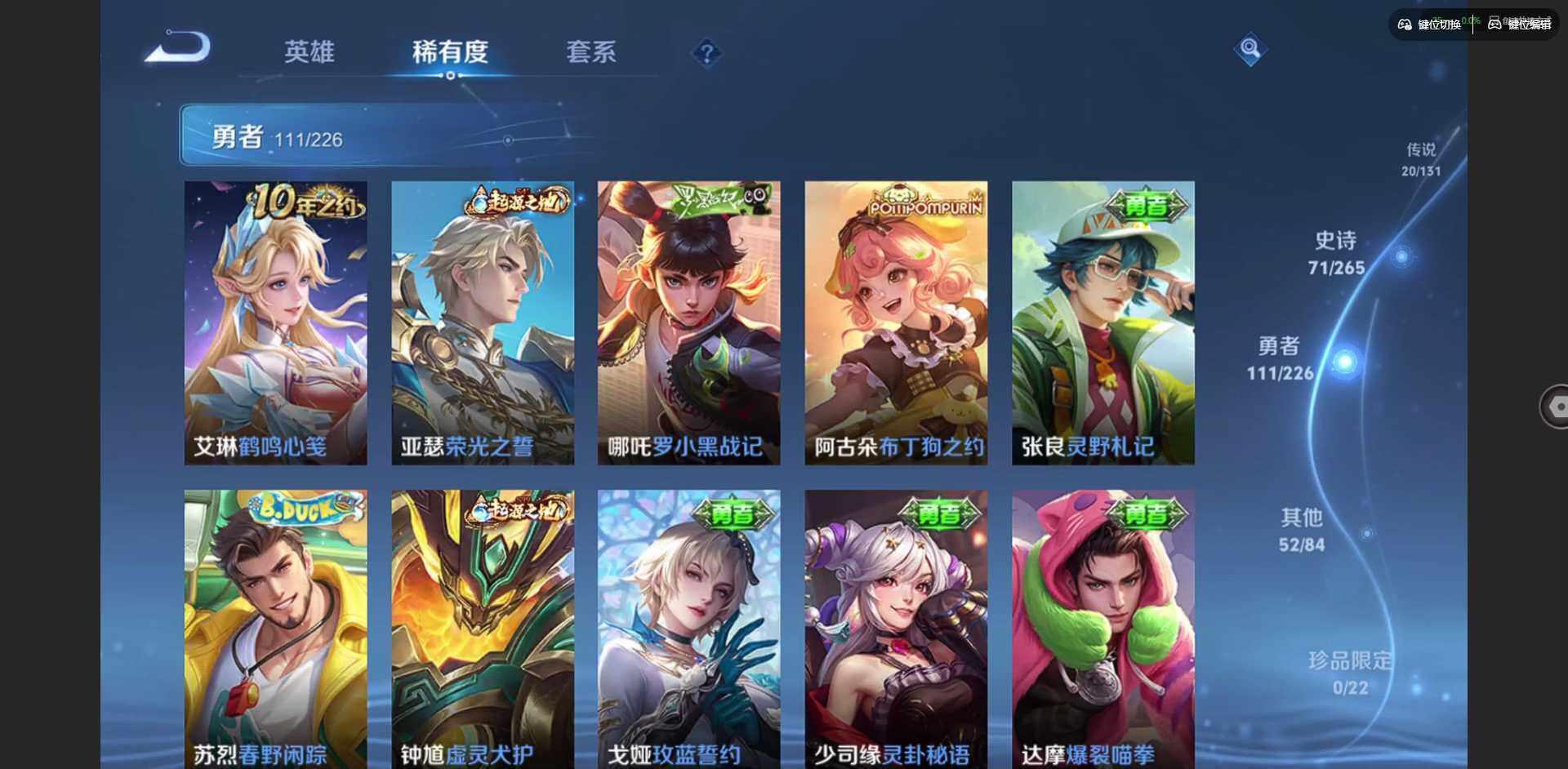 WZQM3395413王者荣耀账号详情图14