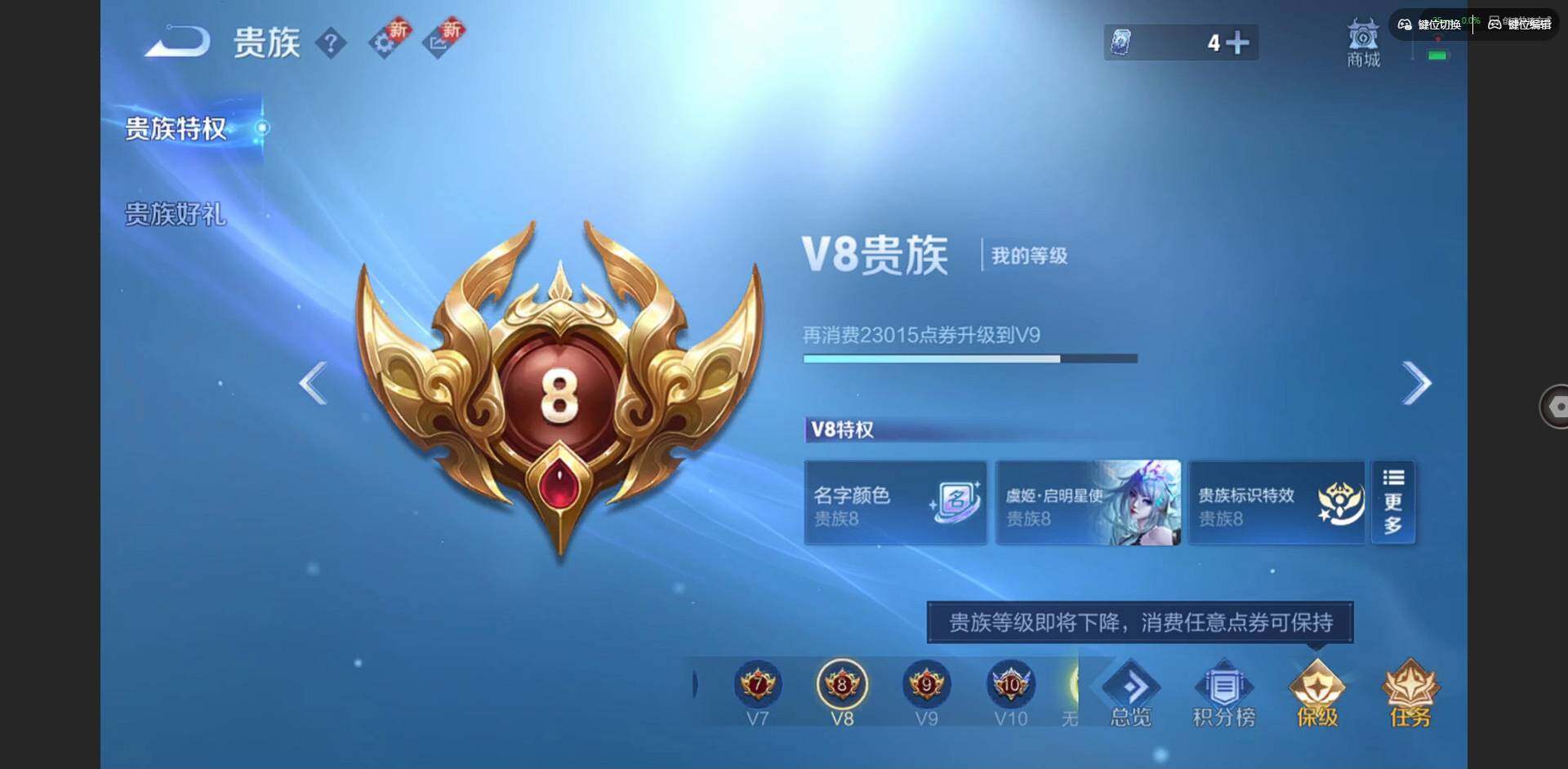 WZQM3395413王者荣耀账号详情图17