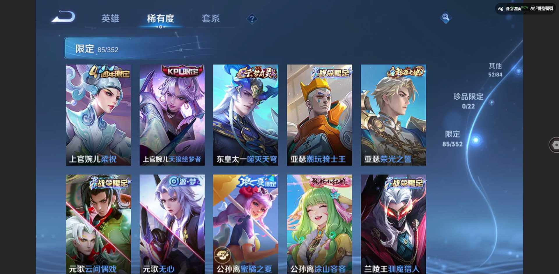 WZQM3395413王者荣耀账号详情图15