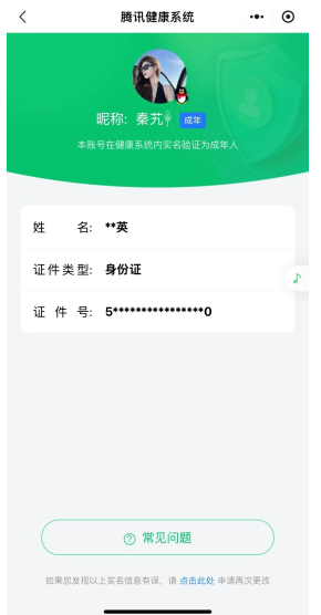 WZQM3395413王者荣耀账号详情图19