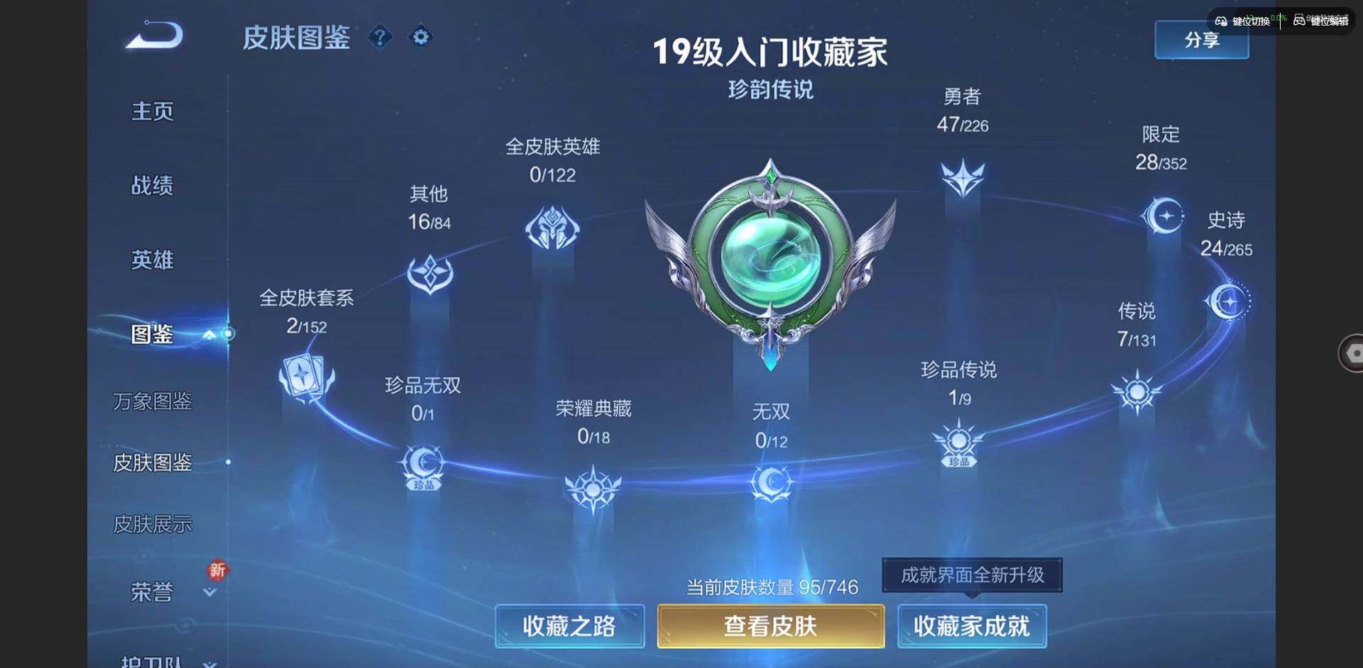 WZQM3397179王者荣耀账号详情图5