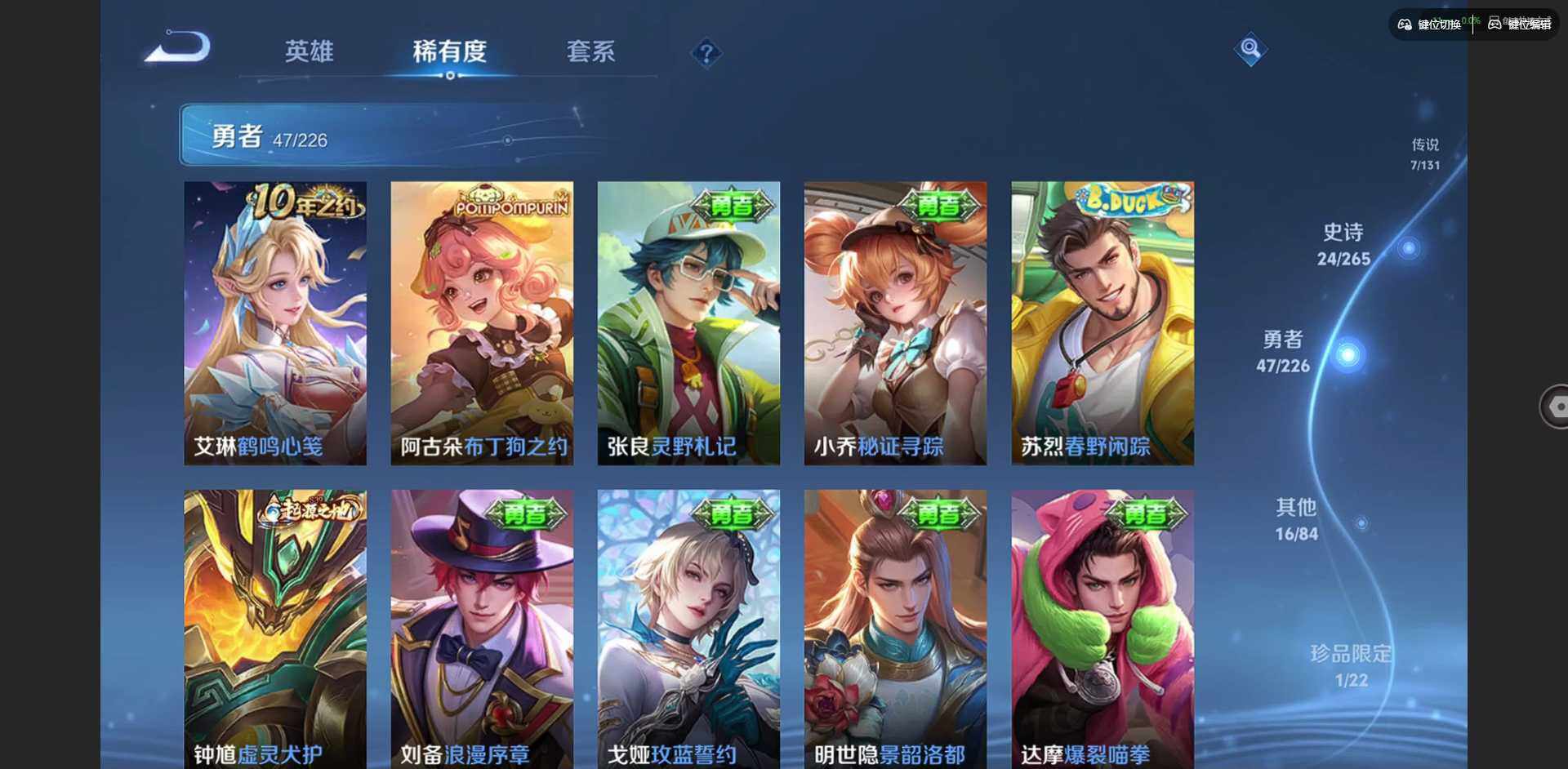 WZQM3397179王者荣耀账号详情图10