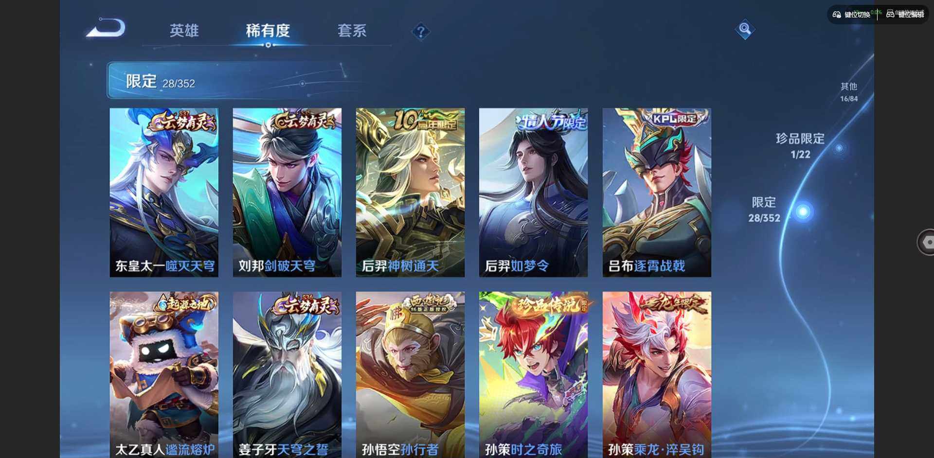 WZQM3397179王者荣耀账号详情图11