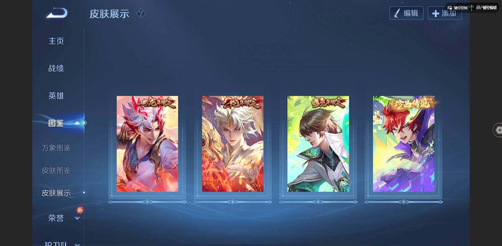 WZQM3397179王者荣耀账号详情图6