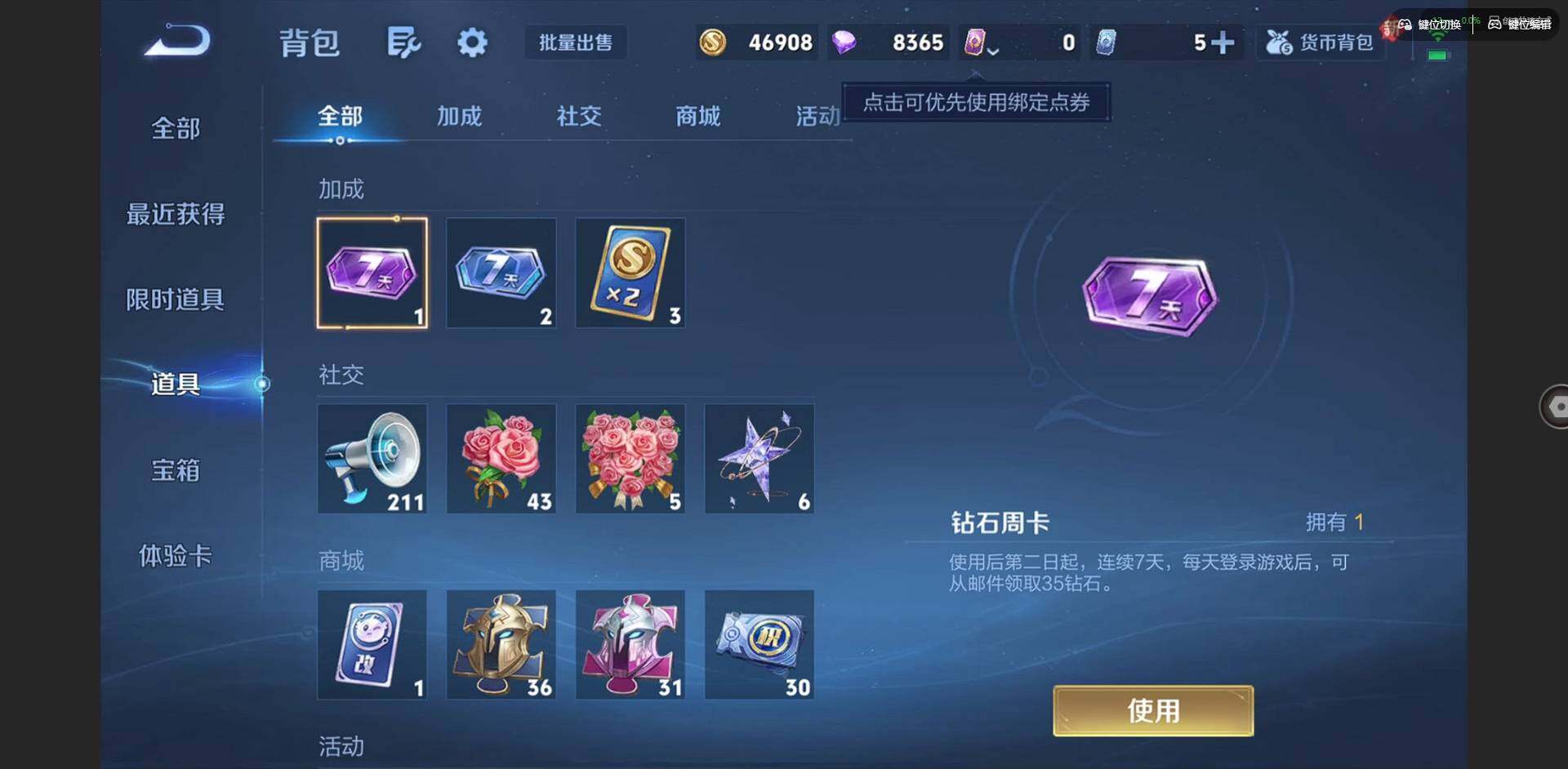 WZQM3397179王者荣耀账号详情图15