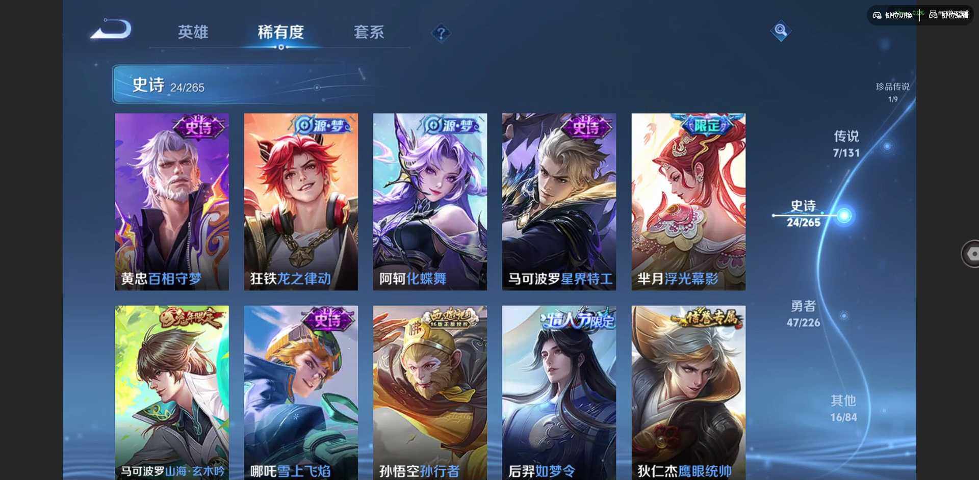 WZQM3397179王者荣耀账号详情图12