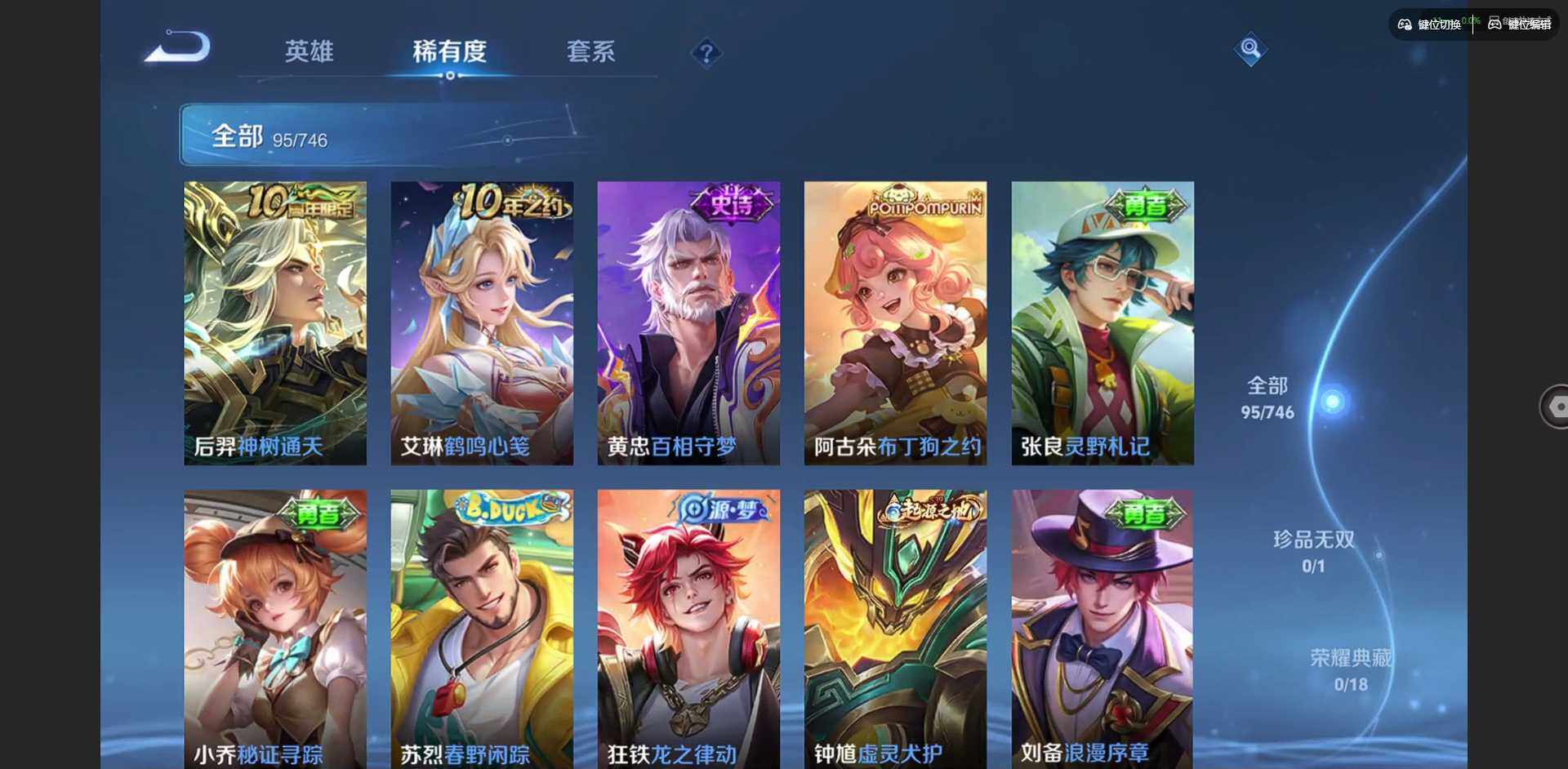 WZQM3397179王者荣耀账号详情图13