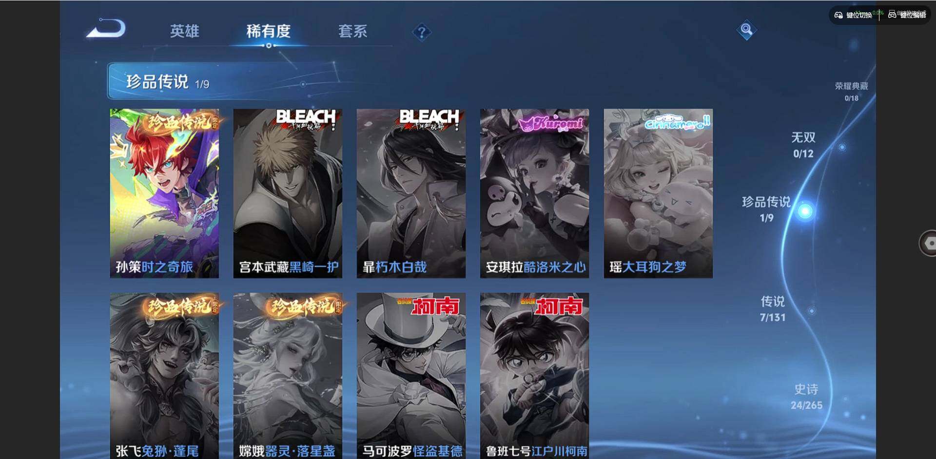 WZQM3397179王者荣耀账号详情图9