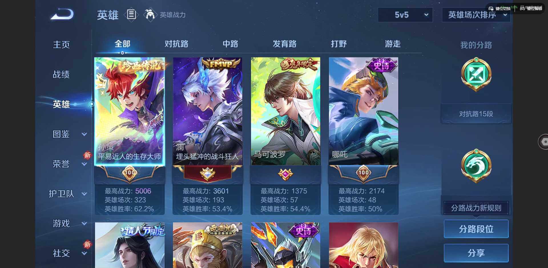 WZQM3397179王者荣耀账号详情图7