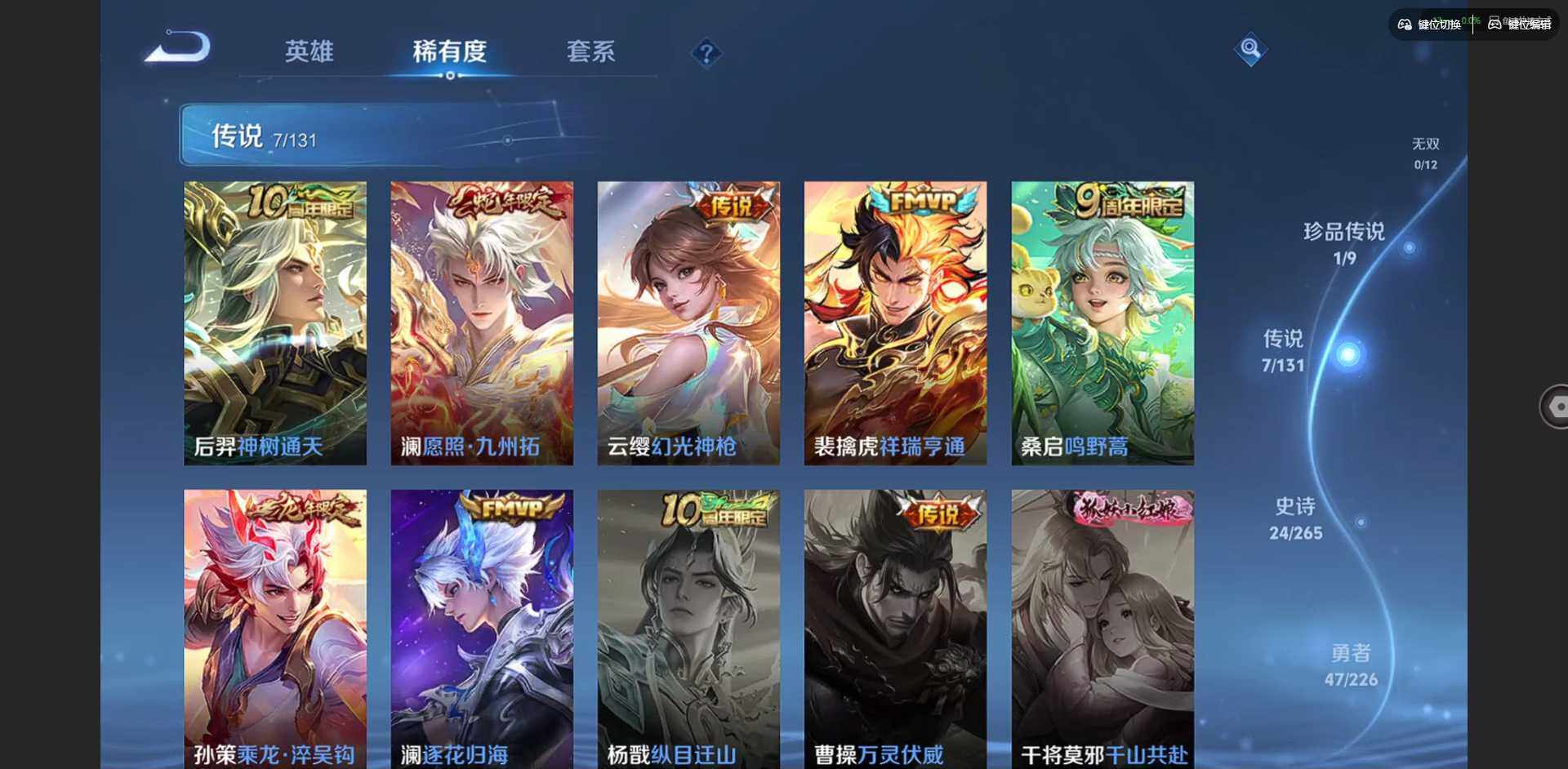 WZQM3397179王者荣耀账号详情图8