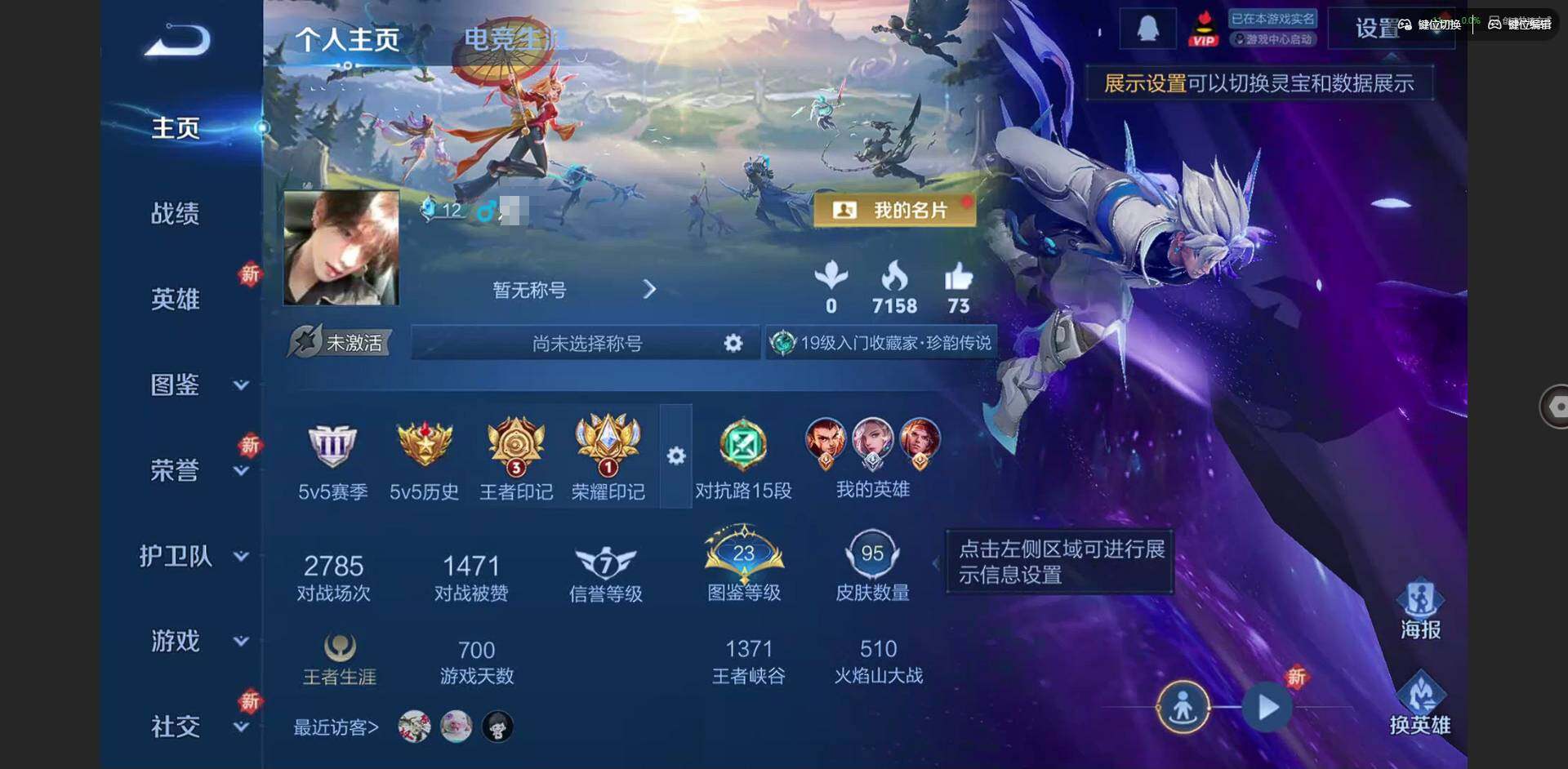 WZQM3397179王者荣耀账号详情图3