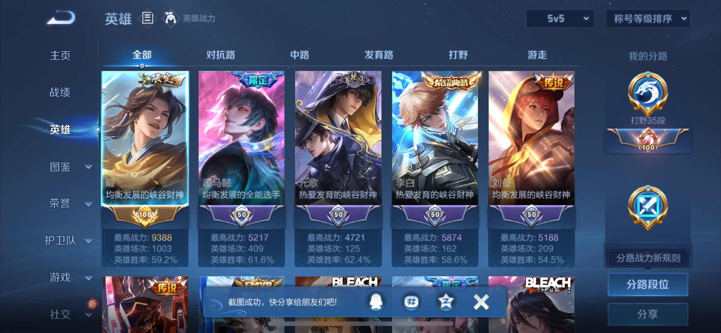 WZCMW3394926王者荣耀账号详情图4