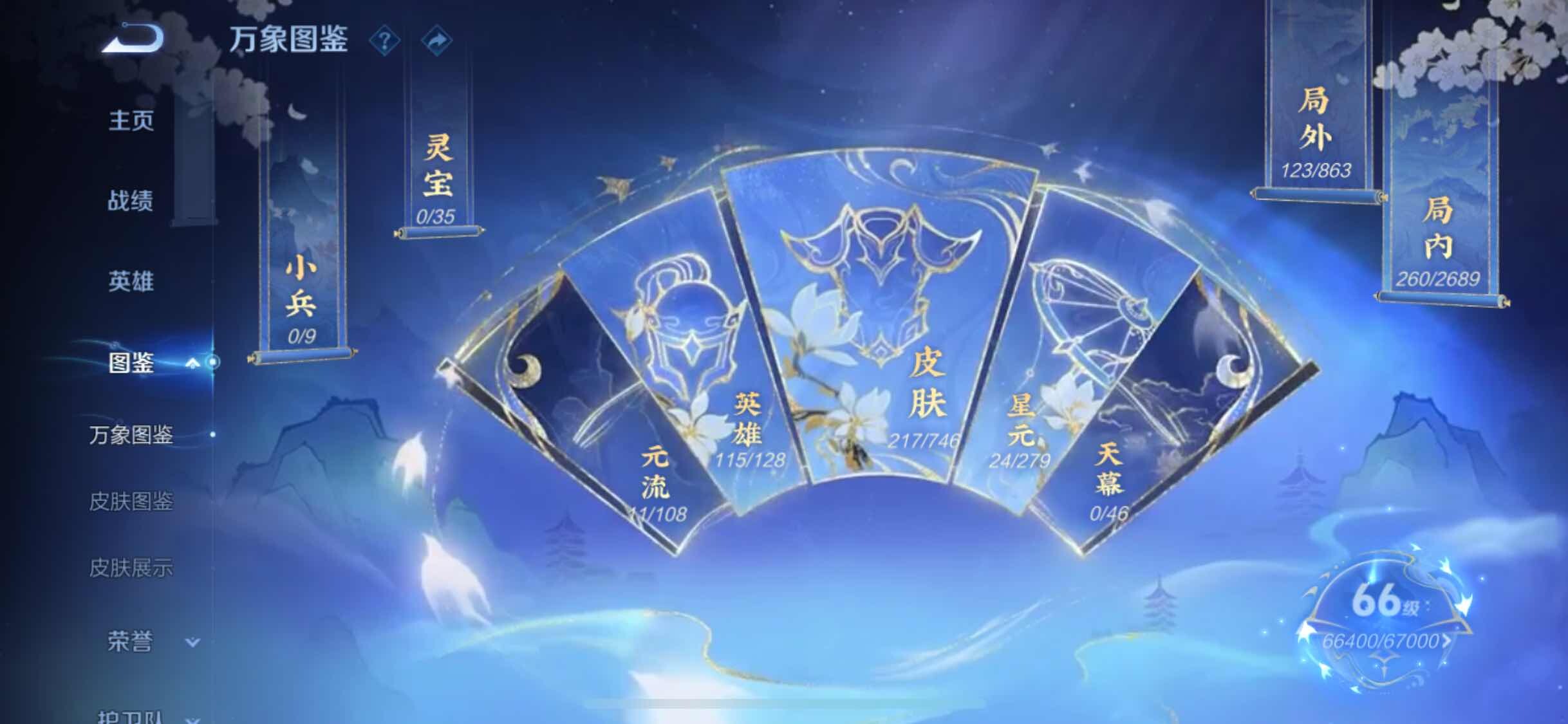 WZCMW3394926王者荣耀账号详情图3