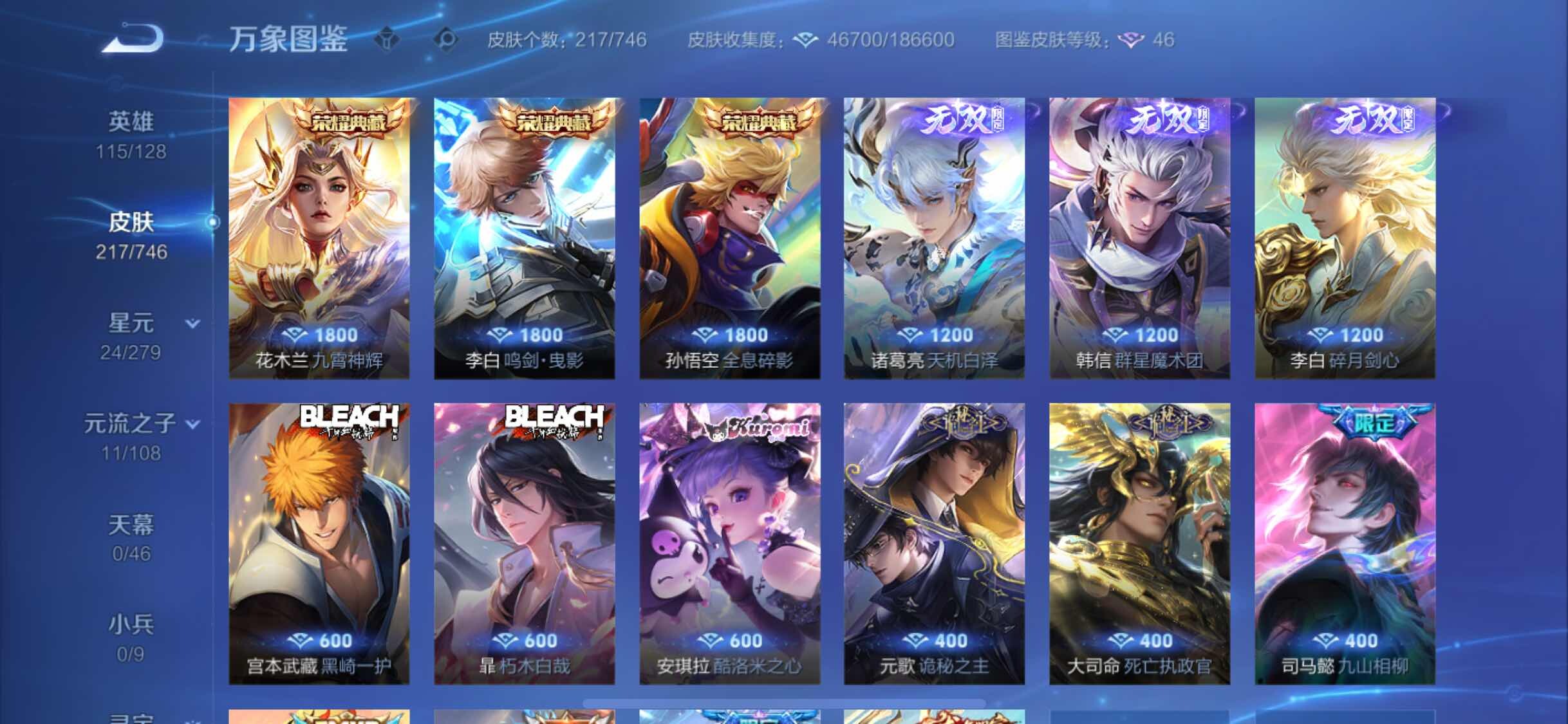 WZCMW3394926王者荣耀账号详情图7