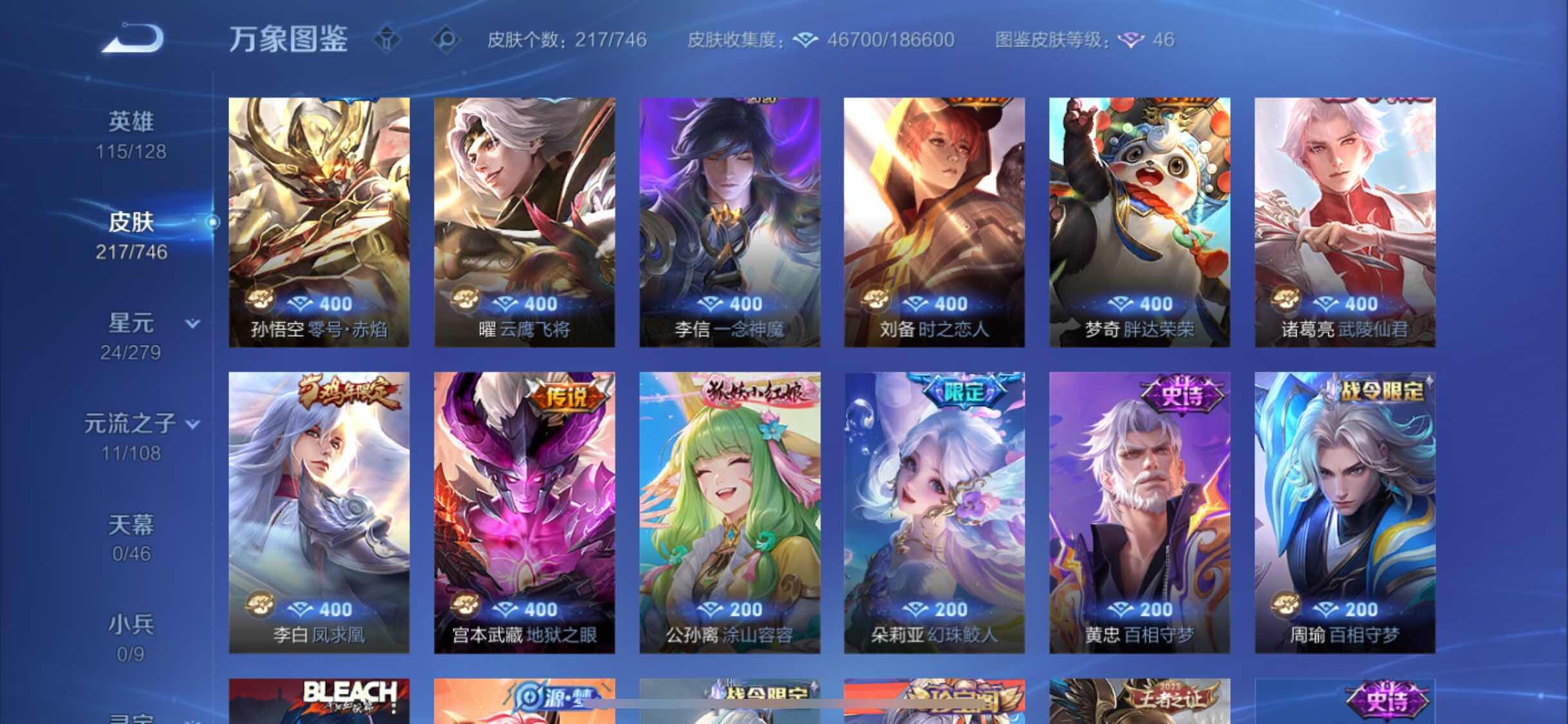 WZCMW3394926王者荣耀账号详情图10