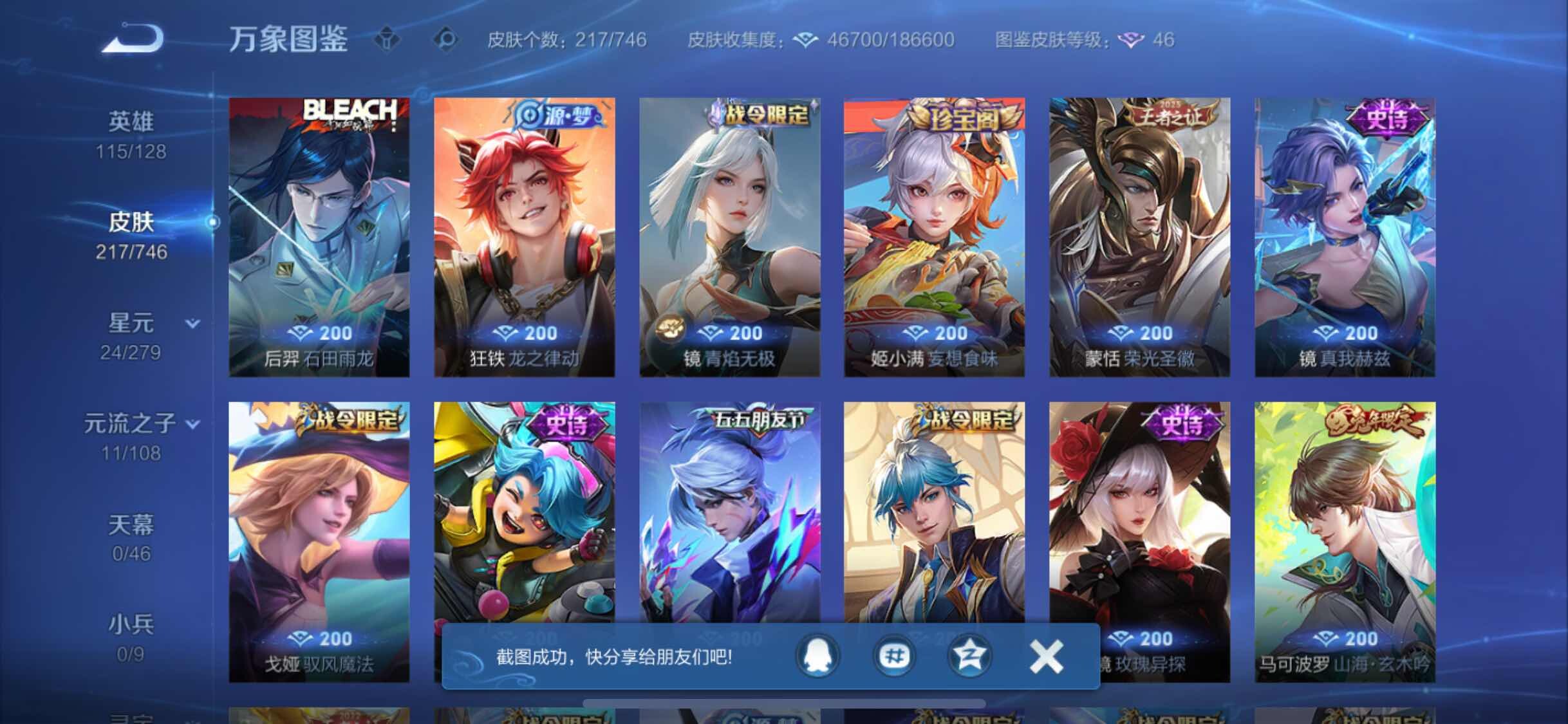 WZCMW3394926王者荣耀账号详情图11