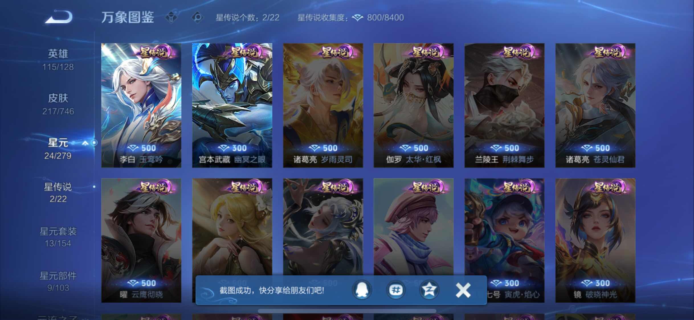 WZCMW3394926王者荣耀账号详情图12