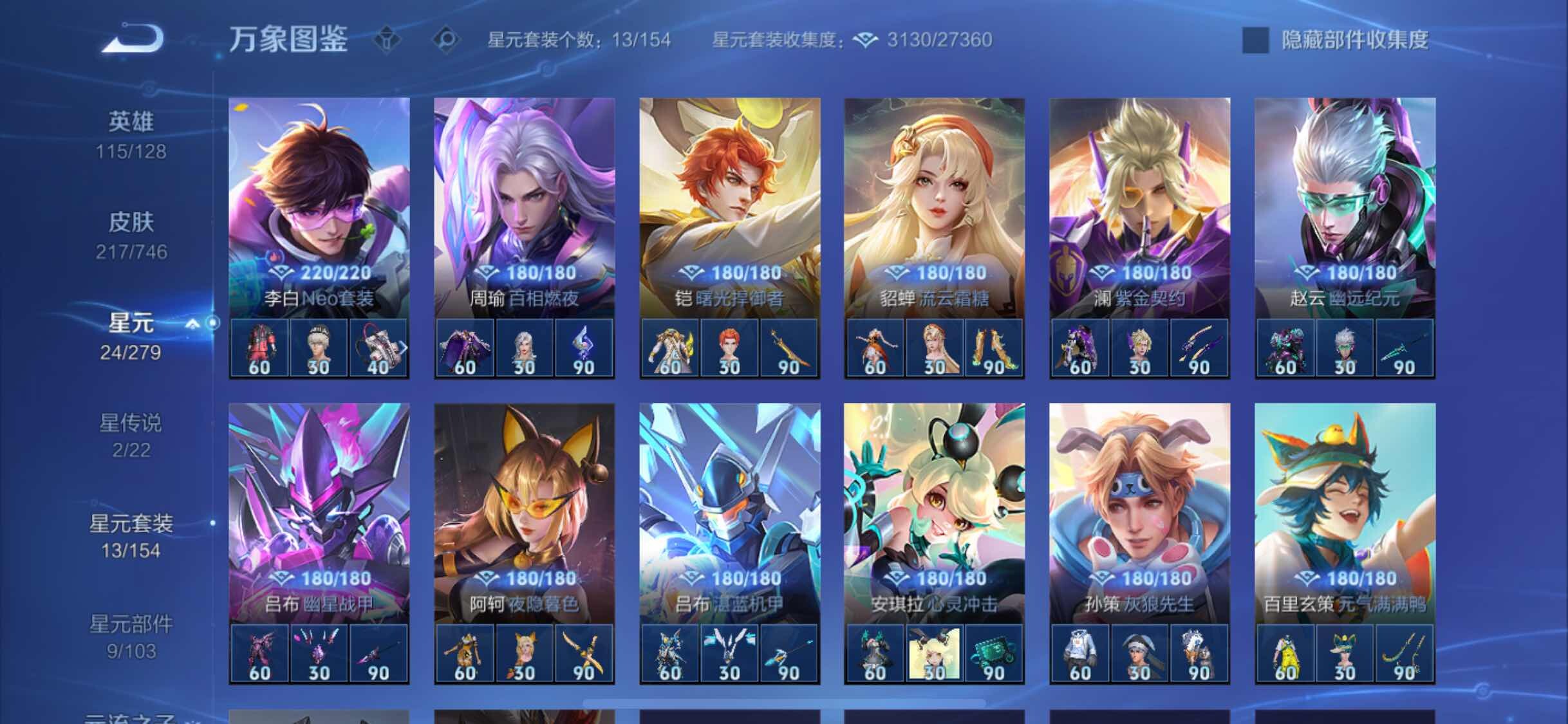 WZCMW3394926王者荣耀账号详情图13