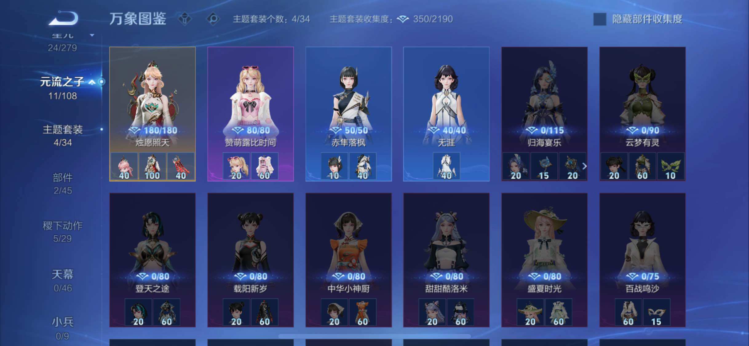 WZCMW3394926王者荣耀账号详情图14