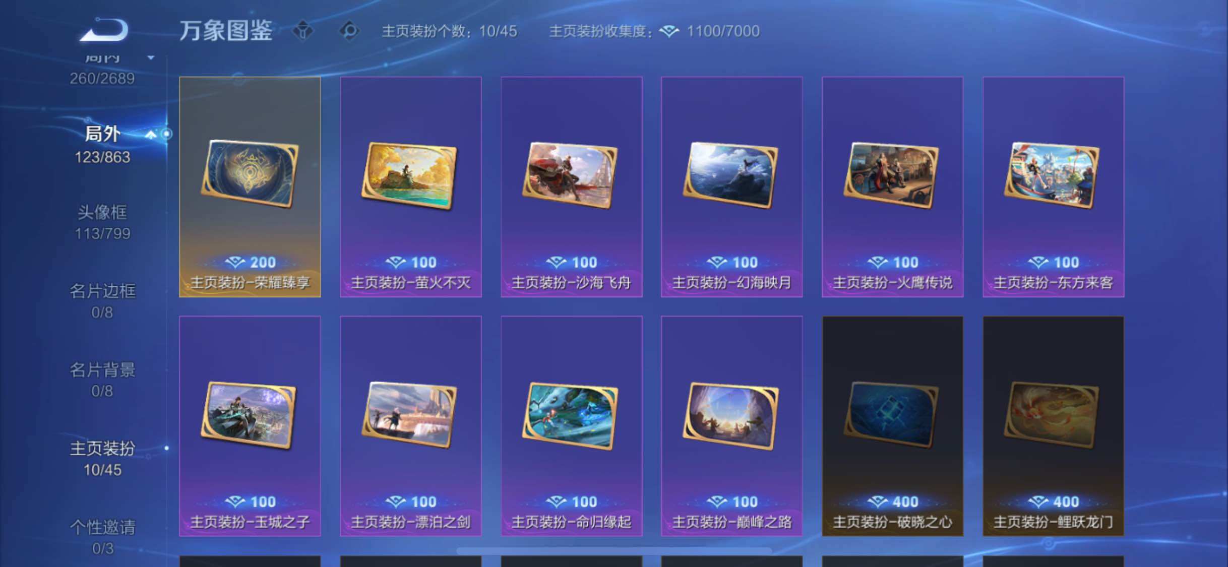 WZCMW3394926王者荣耀账号详情图17