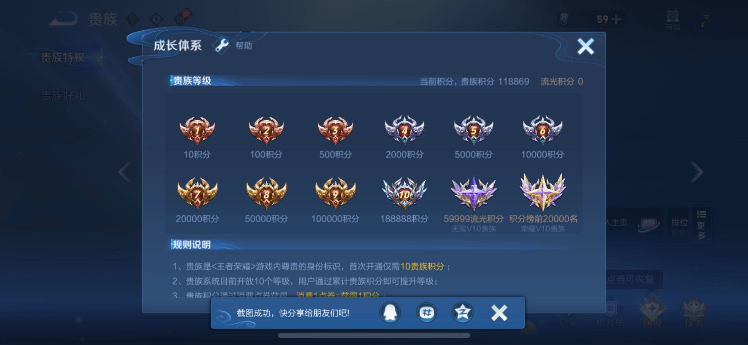 WZCMW3394926王者荣耀账号详情图21