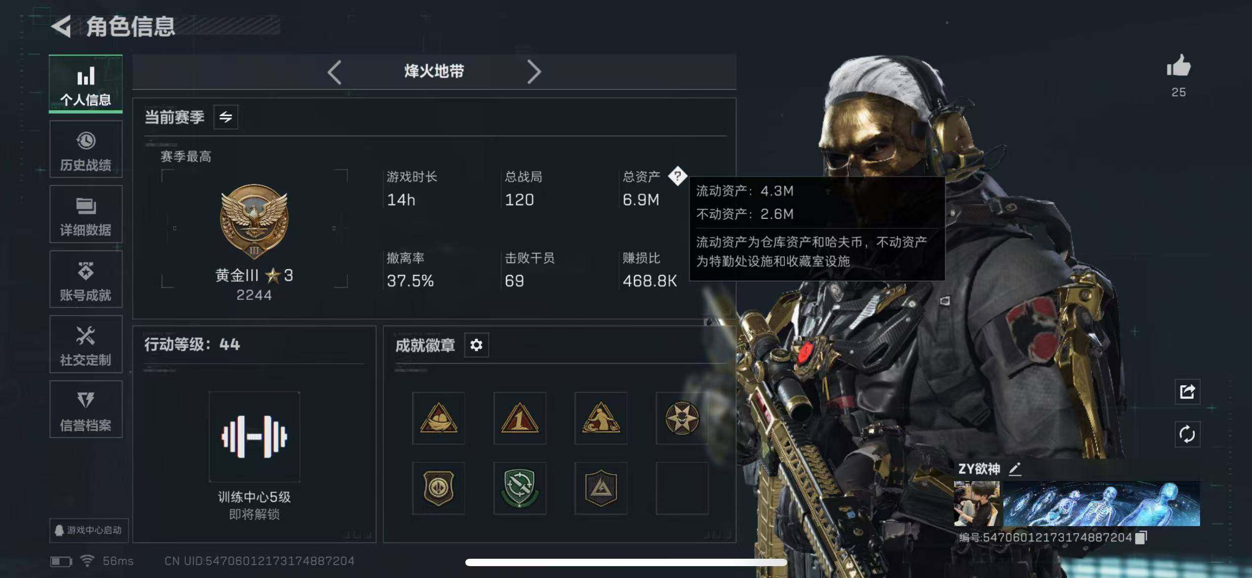 SJZQM372380三角洲行动账号详情图4 SJZQM372380三角洲行动账号详情图4