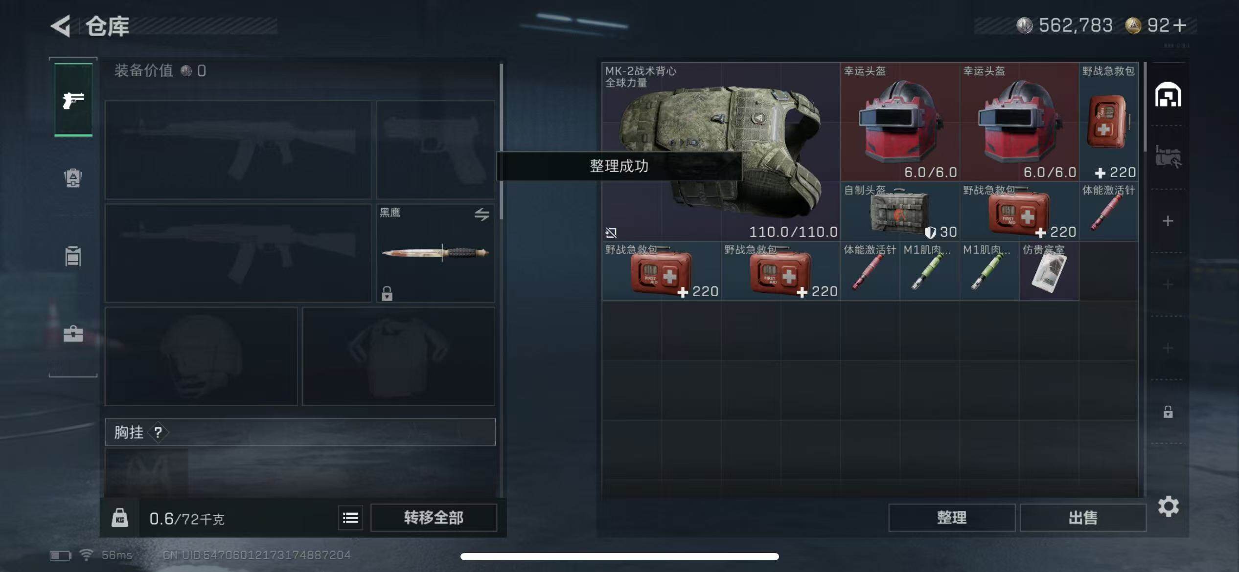 SJZQM372380三角洲行动账号详情图5 SJZQM372380三角洲行动账号详情图5