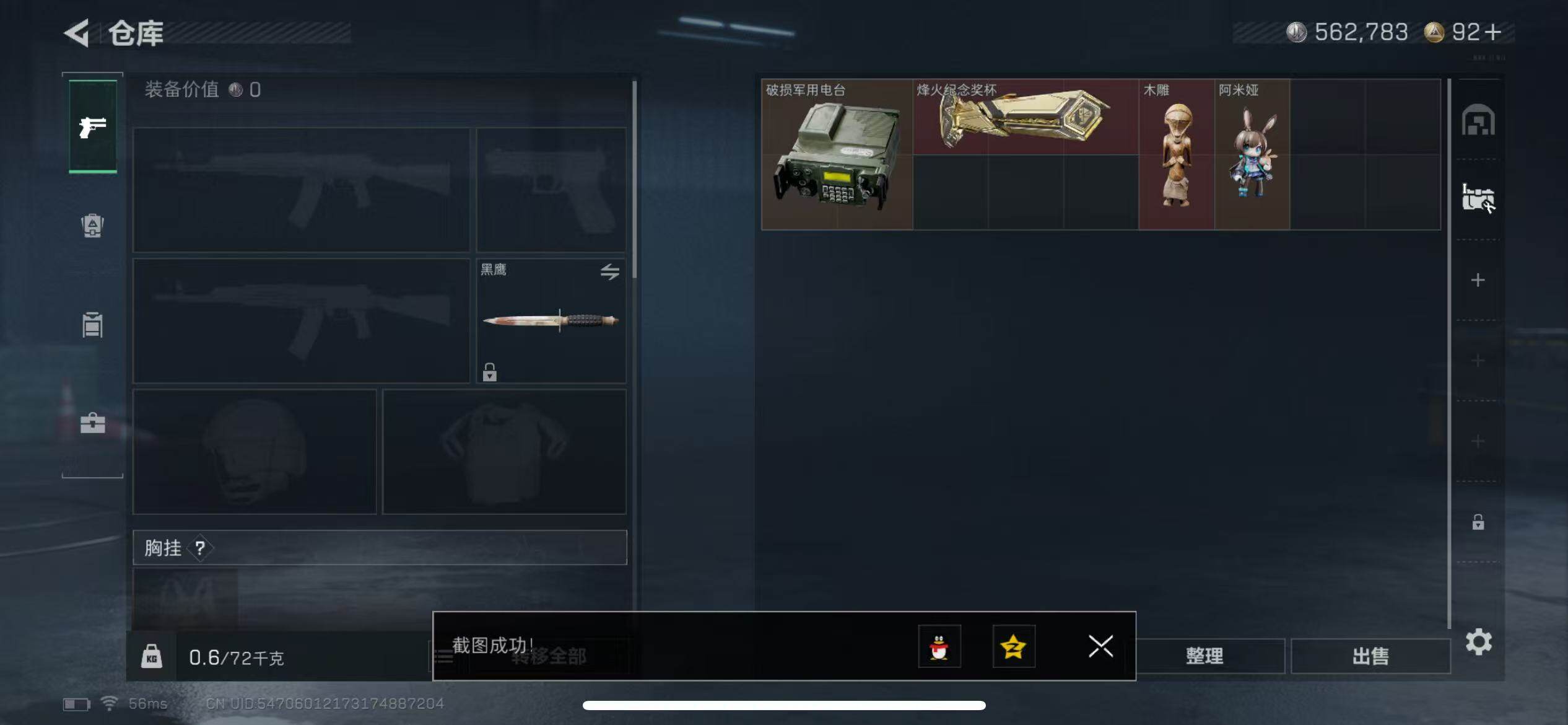 SJZQM372380三角洲行动账号详情图6 SJZQM372380三角洲行动账号详情图6