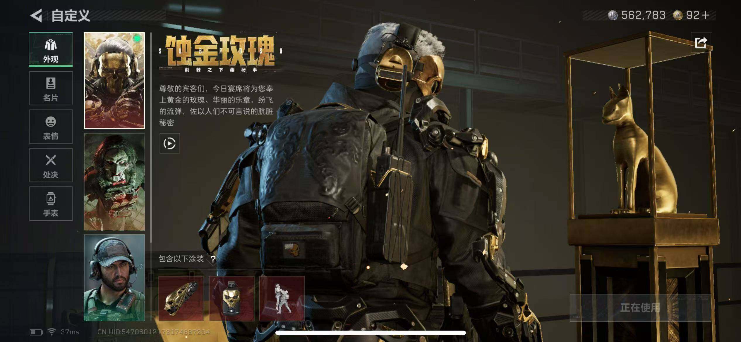 SJZQM372380三角洲行动账号详情图9 SJZQM372380三角洲行动账号详情图9