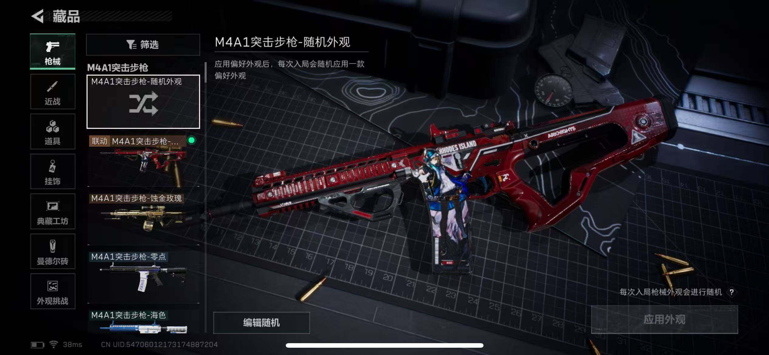 SJZQM372380三角洲行动账号详情图11 SJZQM372380三角洲行动账号详情图11