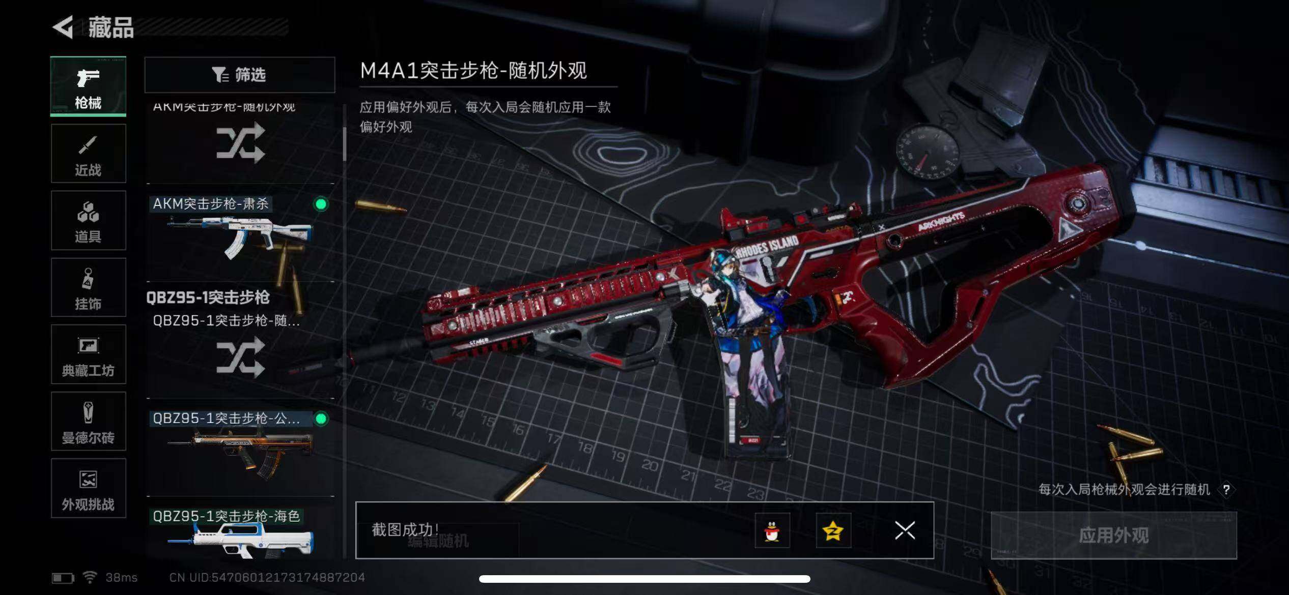 SJZQM372380三角洲行动账号详情图12 SJZQM372380三角洲行动账号详情图12